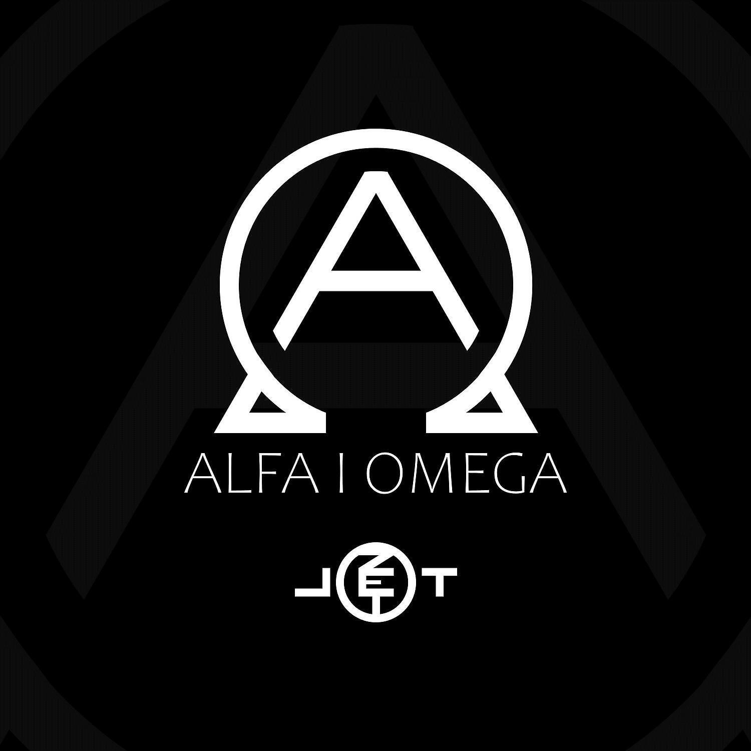 Релиз Alfa i Omega