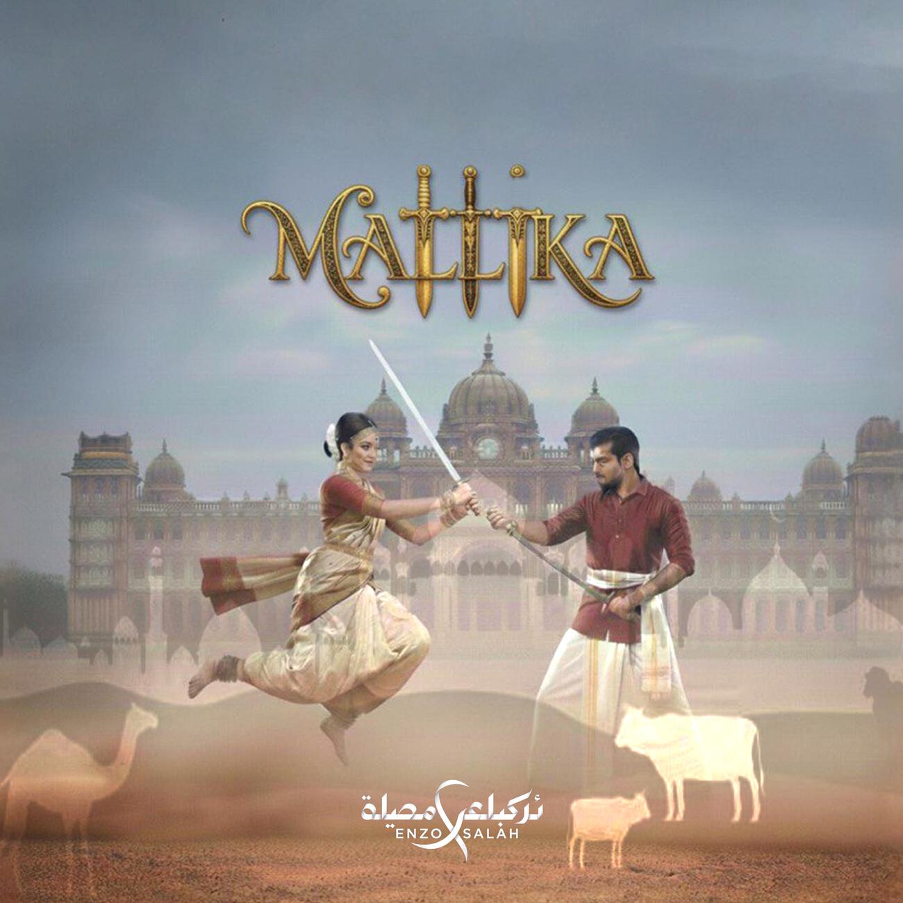 Релиз Mallika