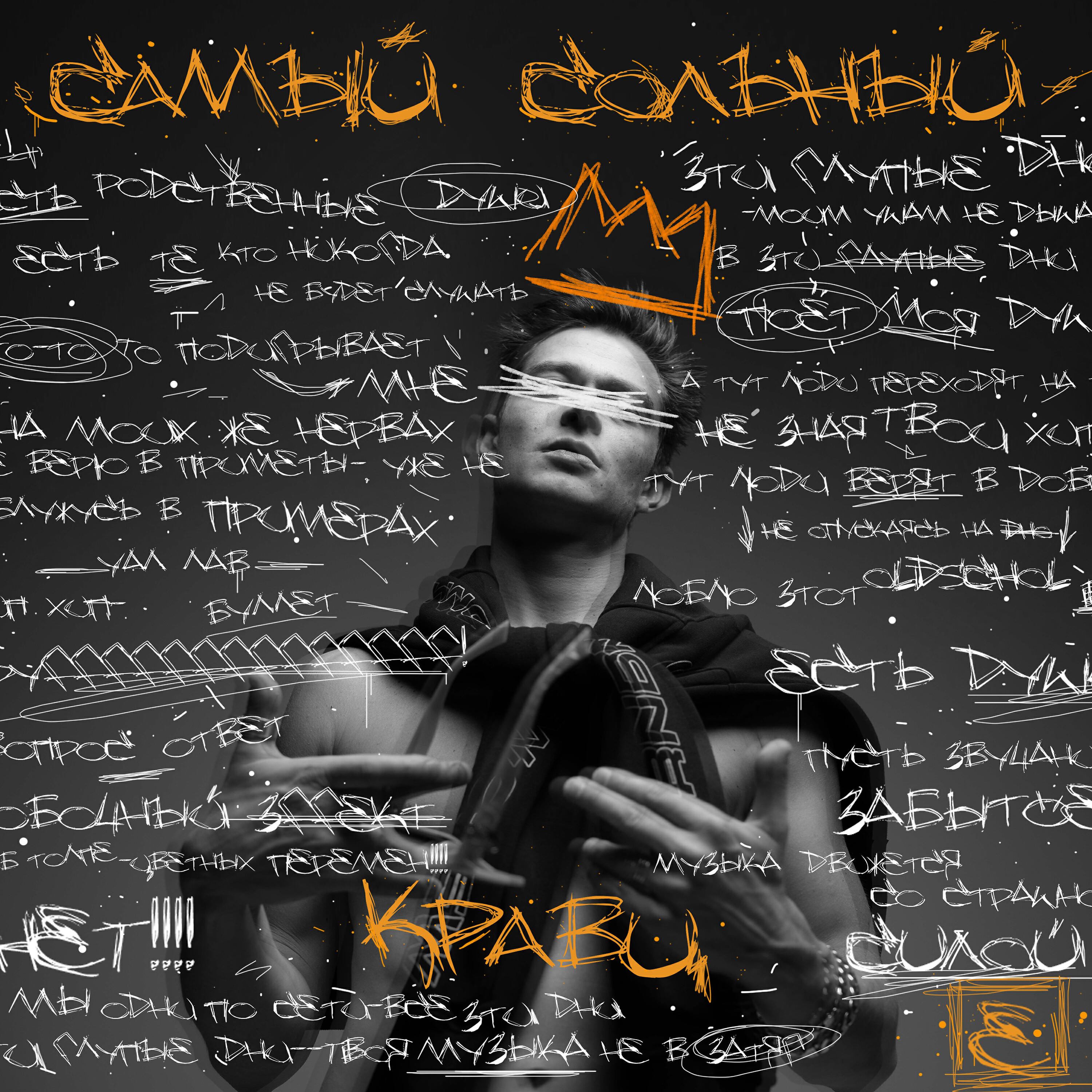 Кравц feat. Нигатив - Есть как есть