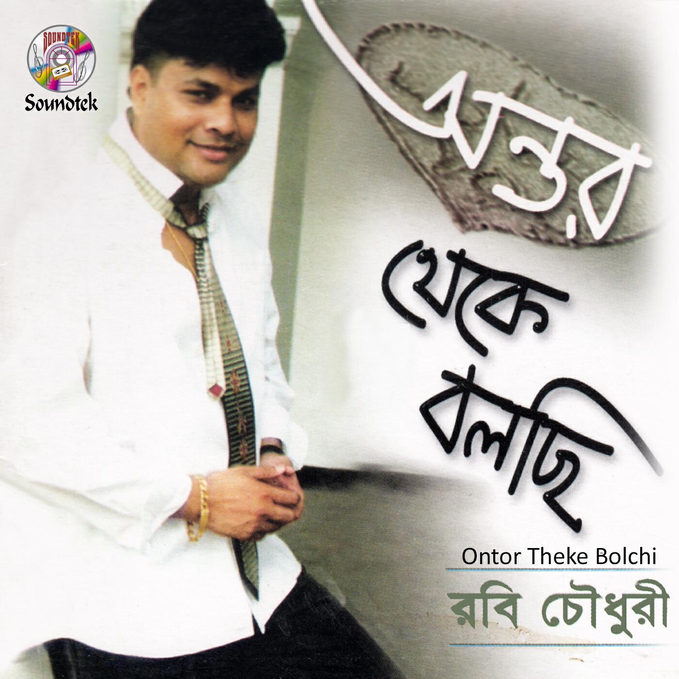 Релиз Ontor Theke Bolchi