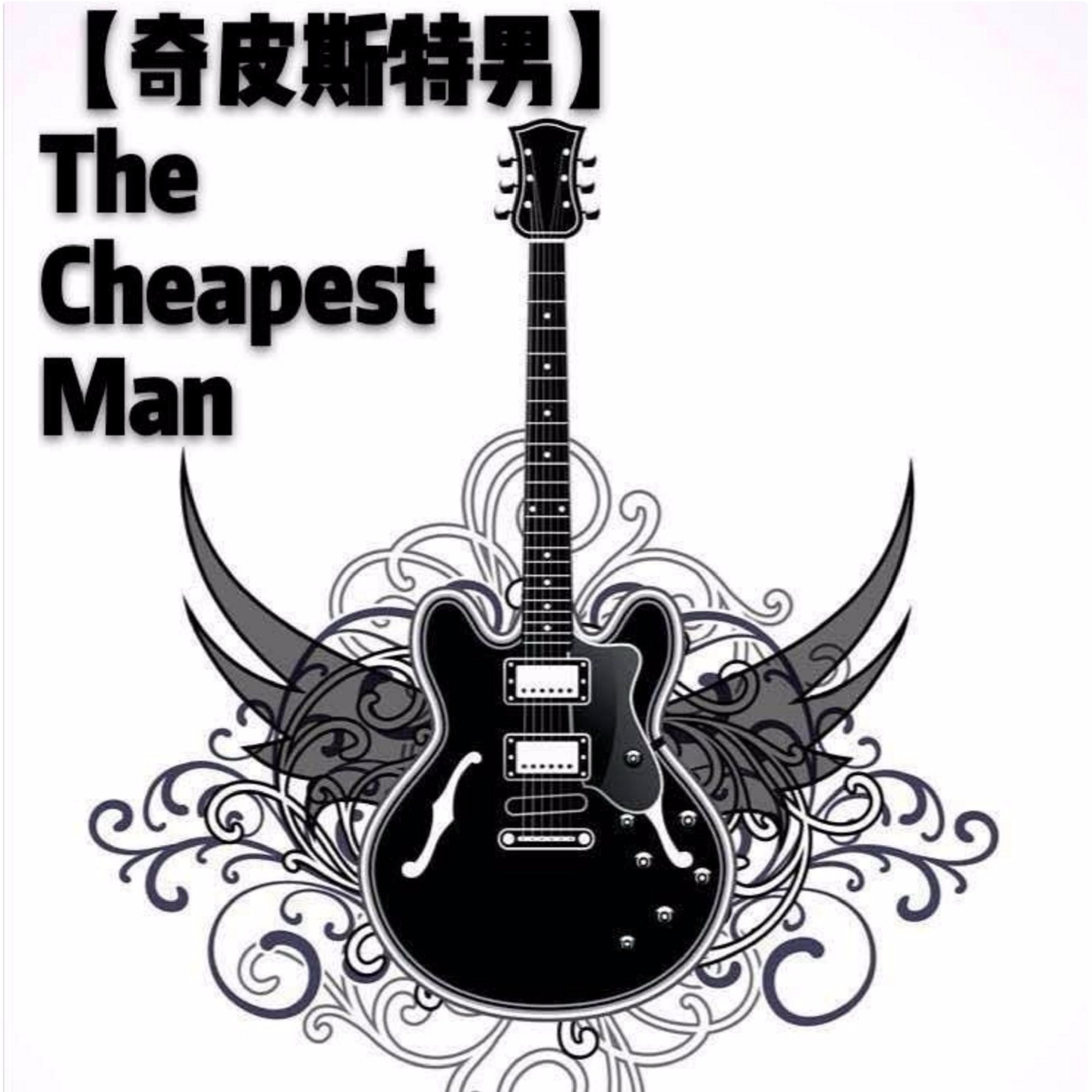 Релиз 漆皮斯特男