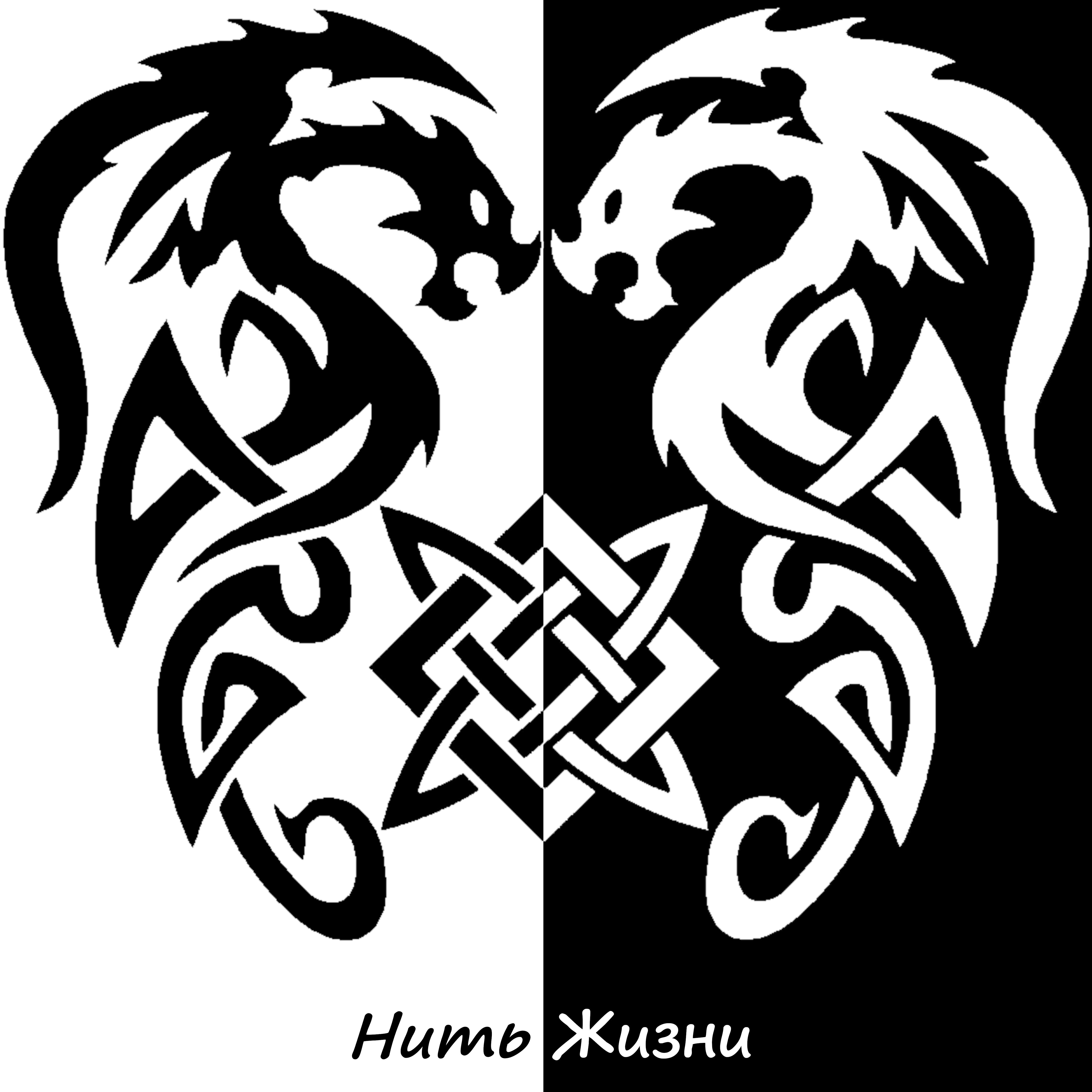 Постер альбома Нить жизни
