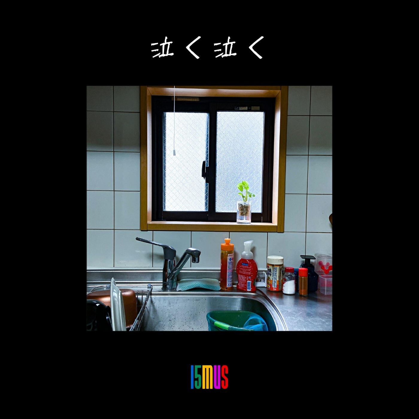 Релиз crycry