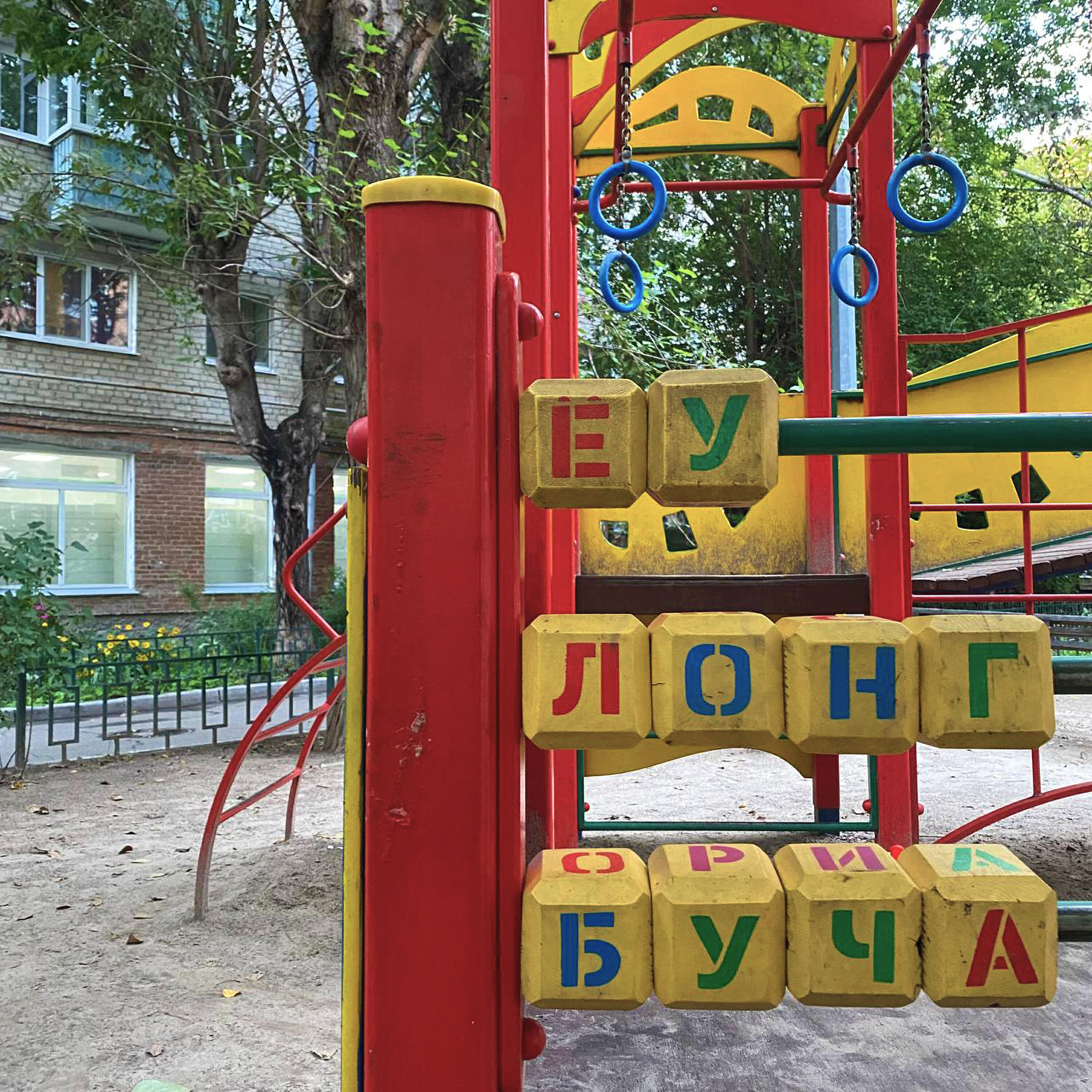 Релиз Ёу лонг буча