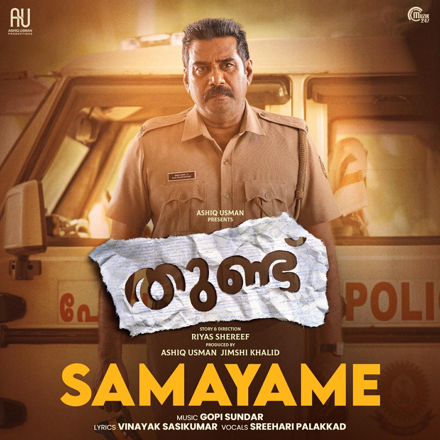Релиз Samayame