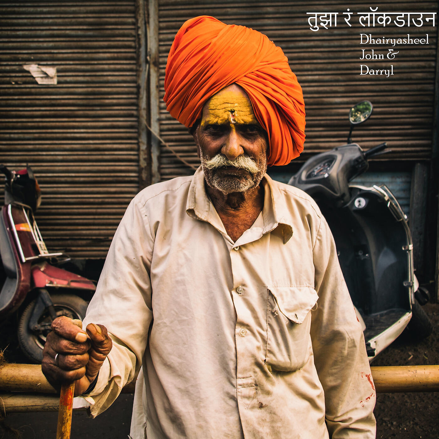 Релиз तुझा रं लॉकडाउन
