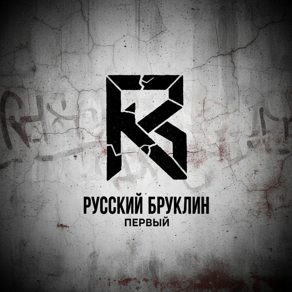 Релиз Первый