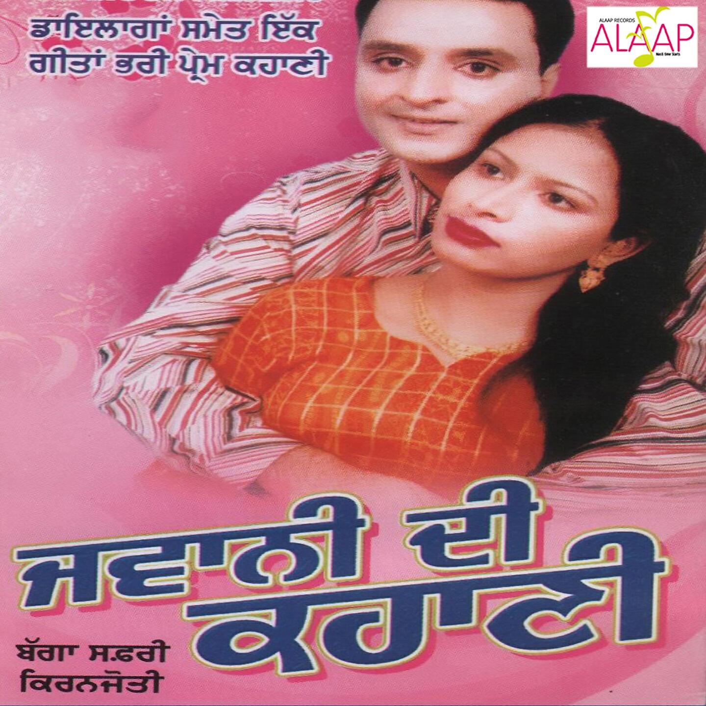 Релиз Jawani Di Kahani