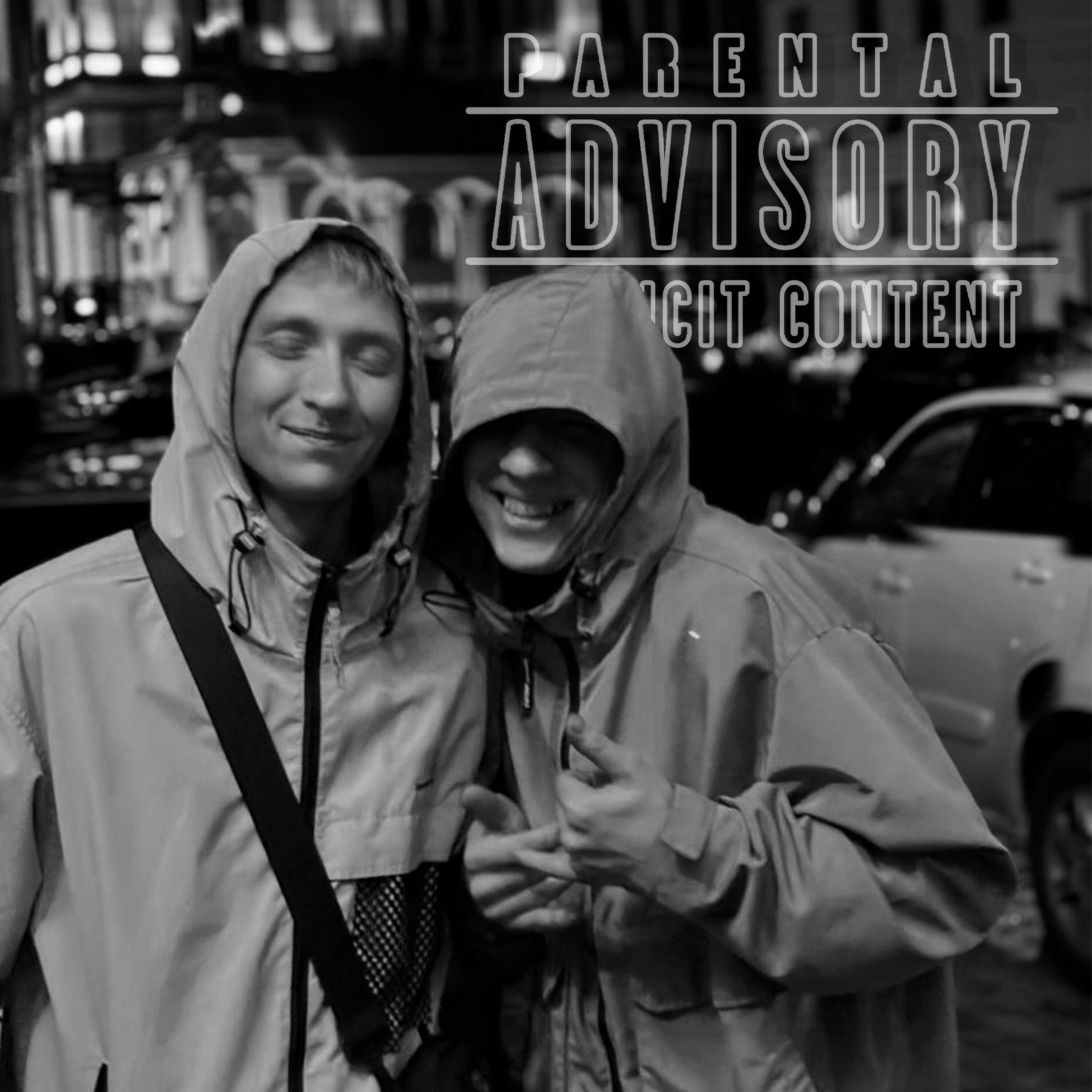 Релиз ADVISORY