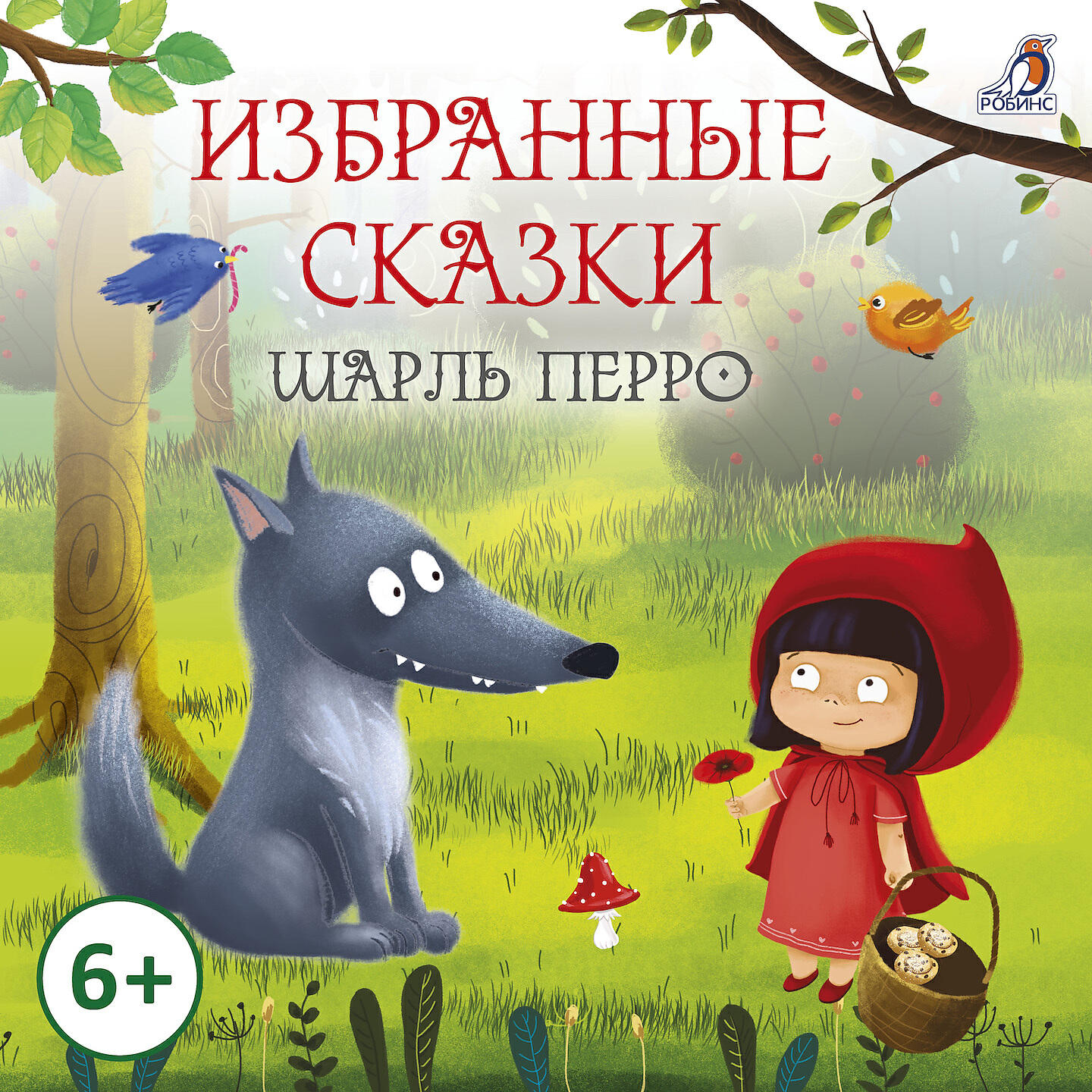 Книга Избранные сказки Шарль Перро