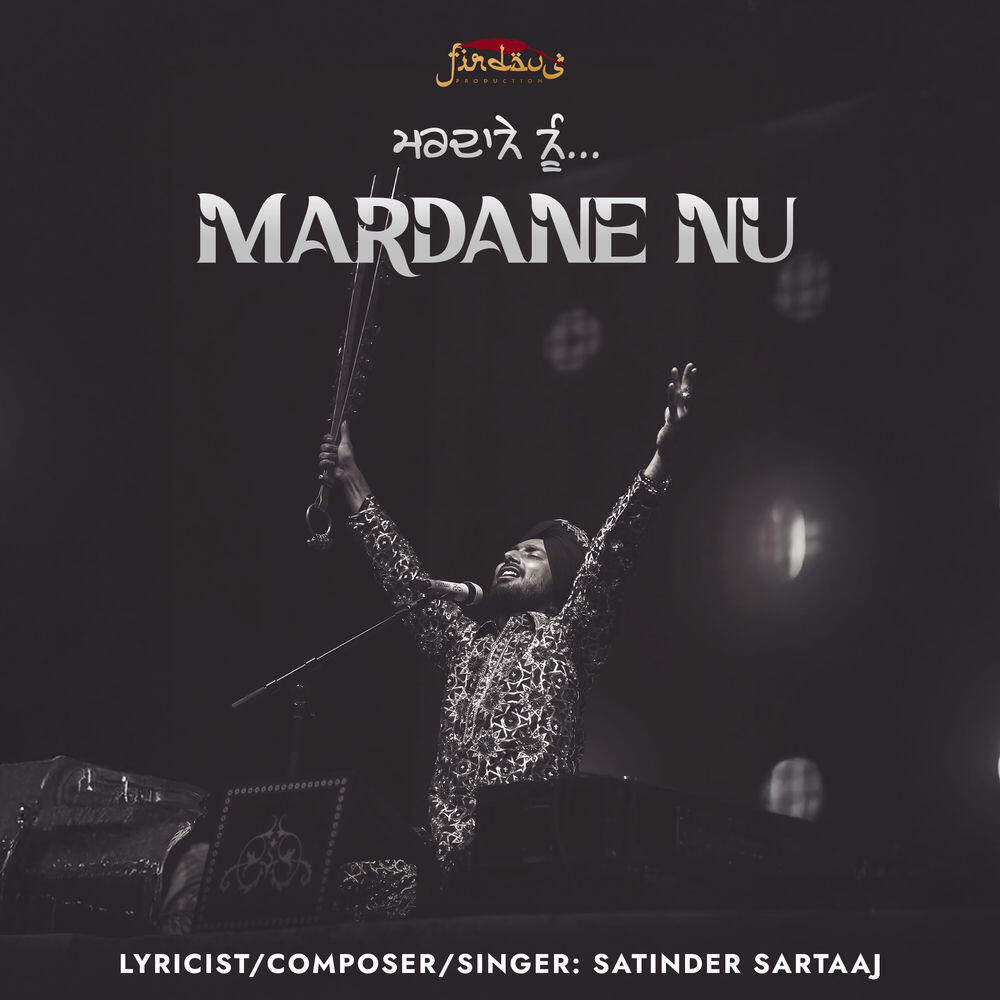 Релиз Mardane Nu ("Live")