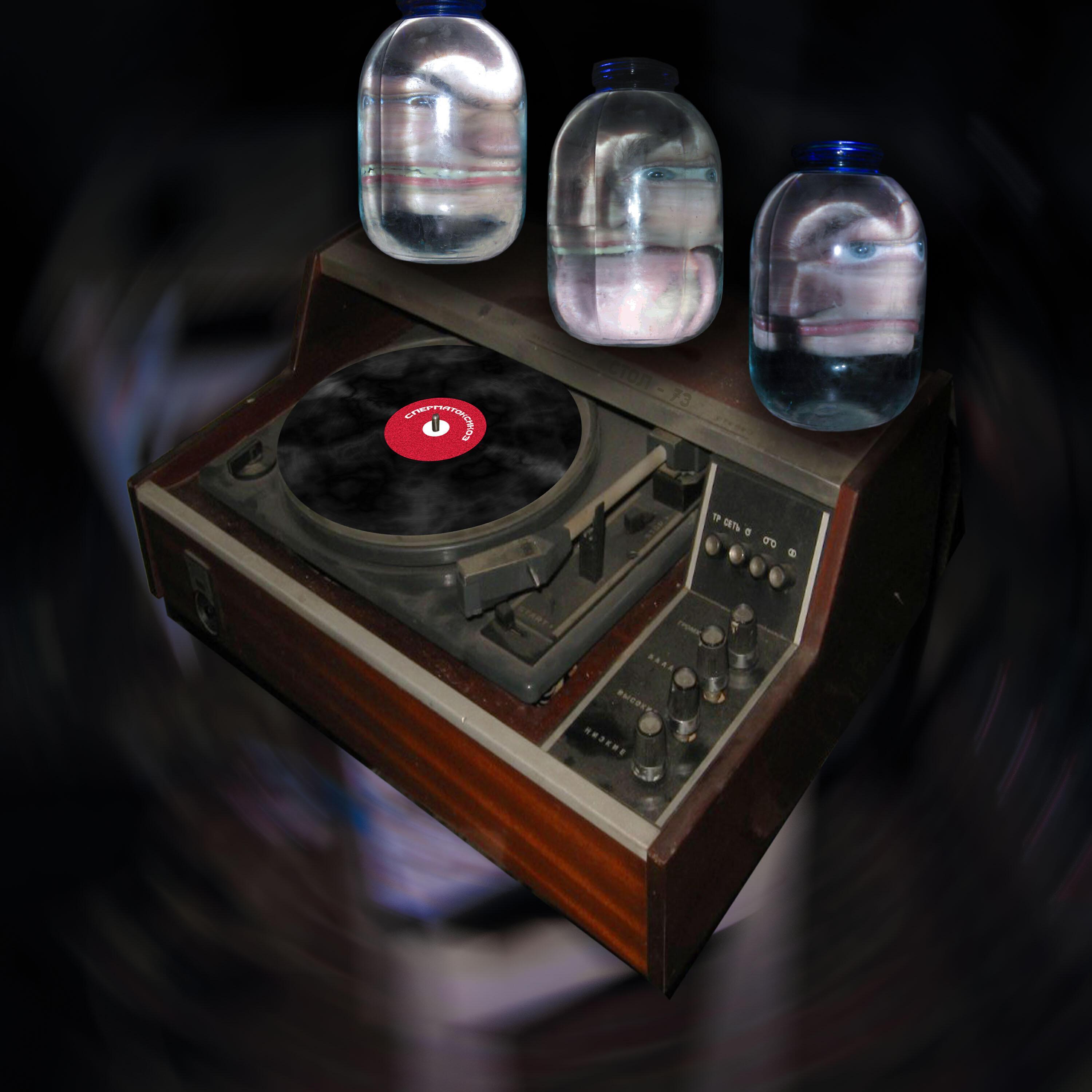 стол