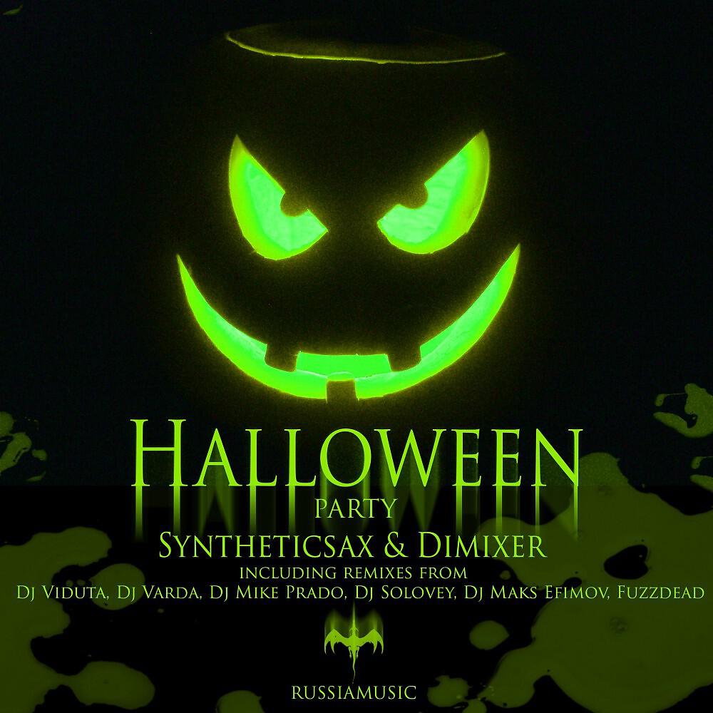 Релиз Halloween Party