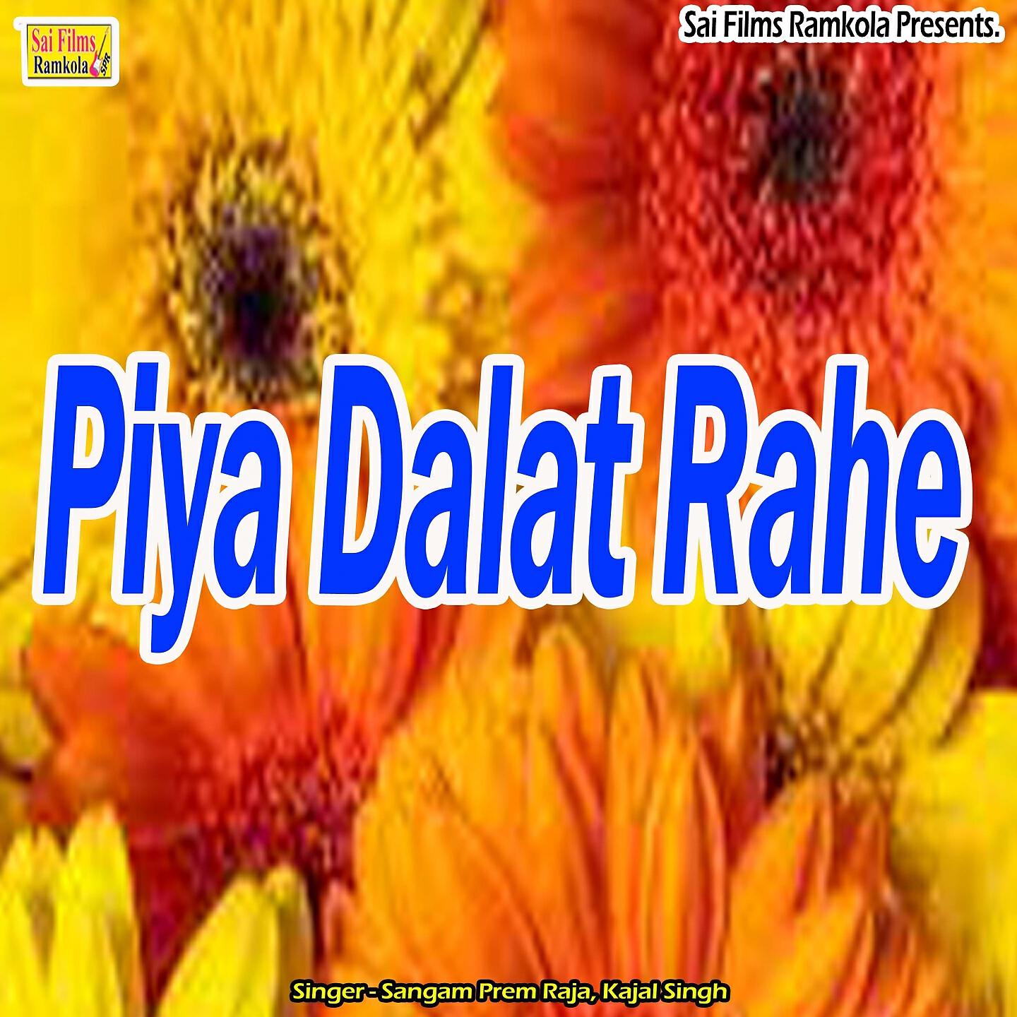Релиз Piya Dalat Rahe