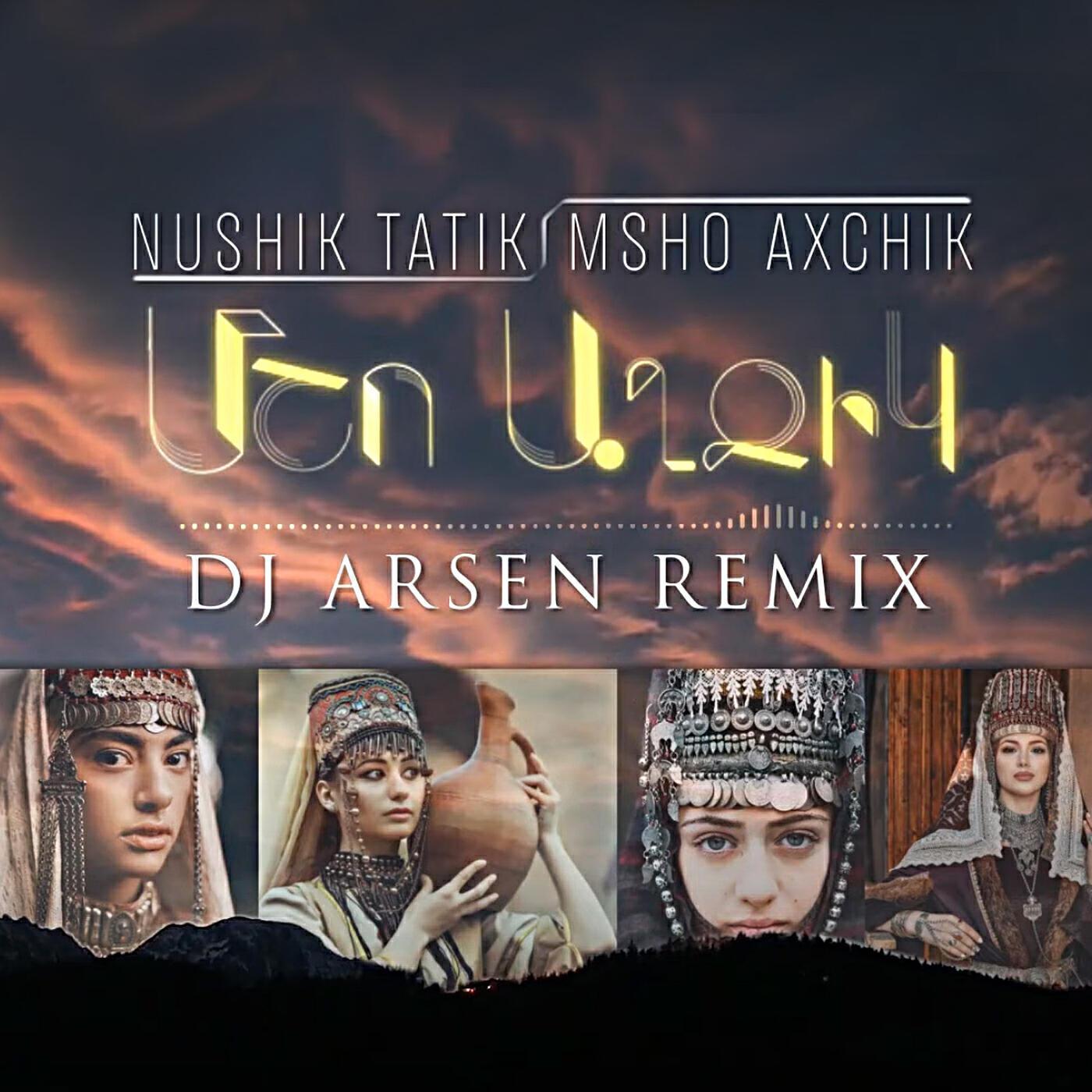 Nushik Tati