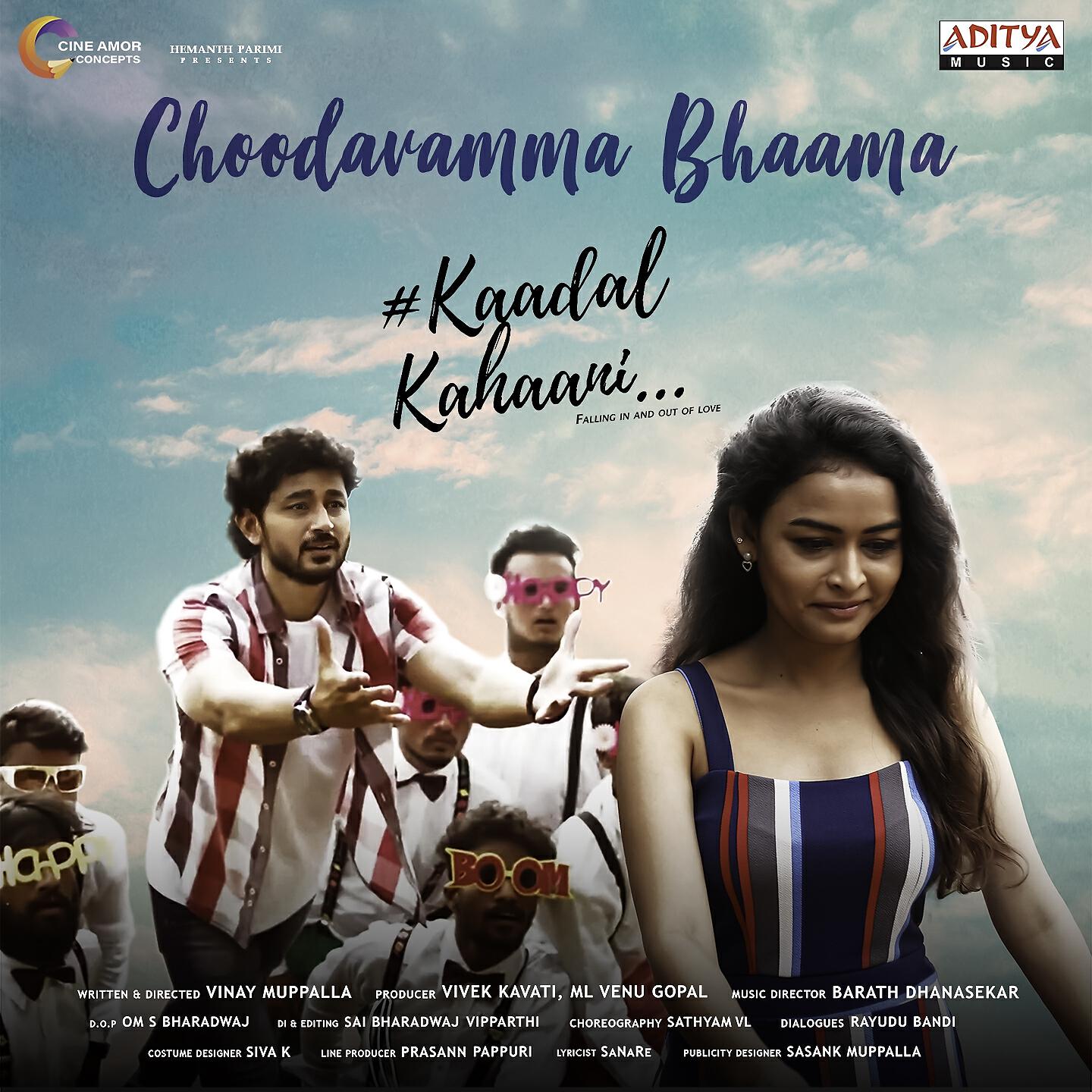 Релиз Choodavamma Bhaama