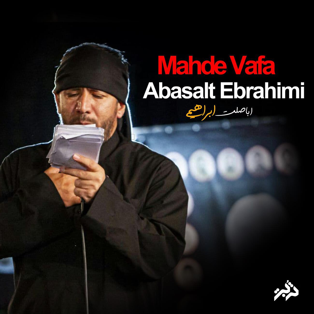Релиз Mahde Vafa
