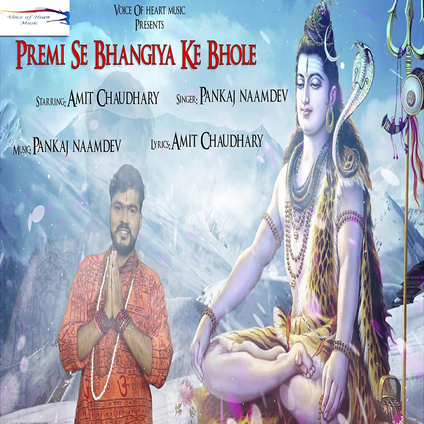 Релиз Premi Se Bhangiya Ke Bhole
