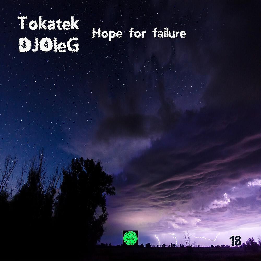Релиз Hope for Failure