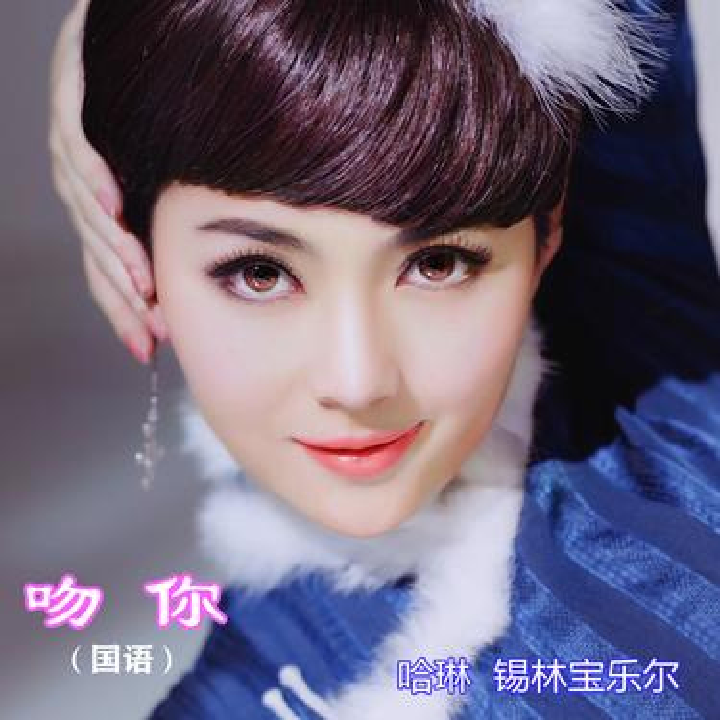哈琳