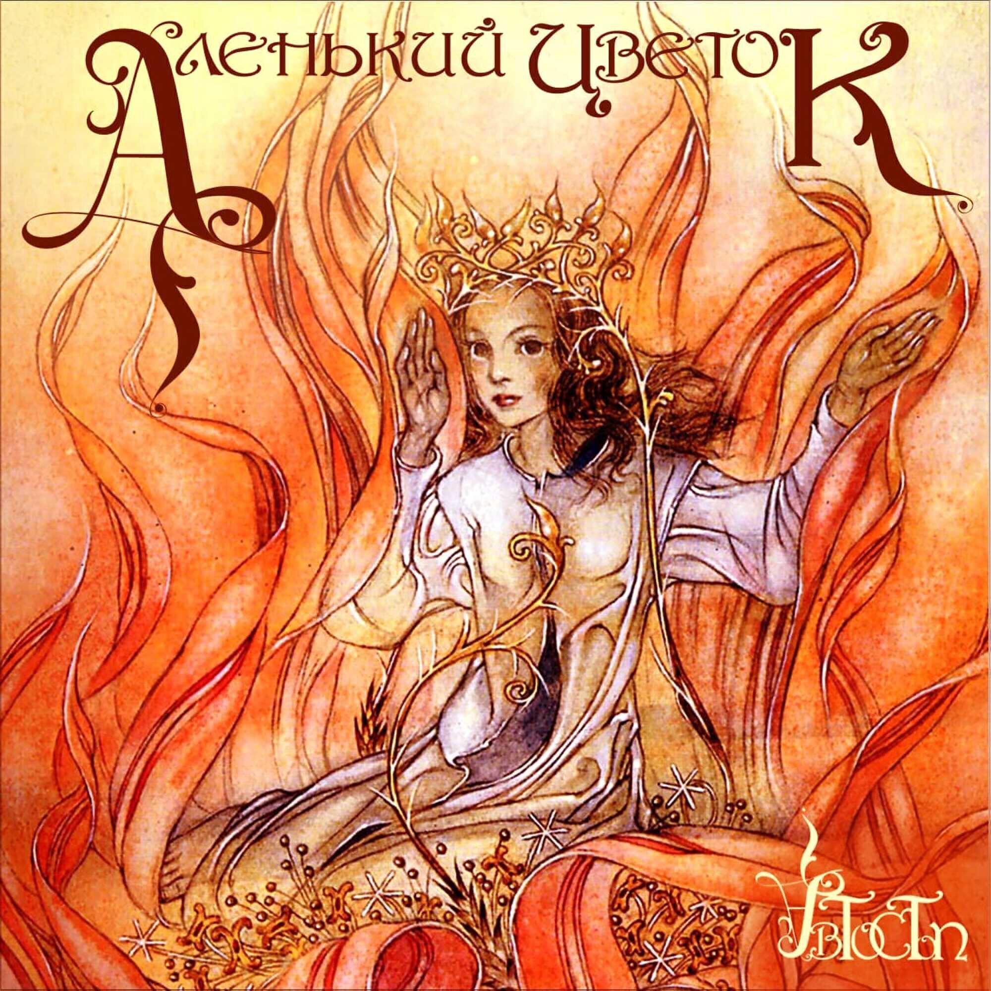 Автостоп