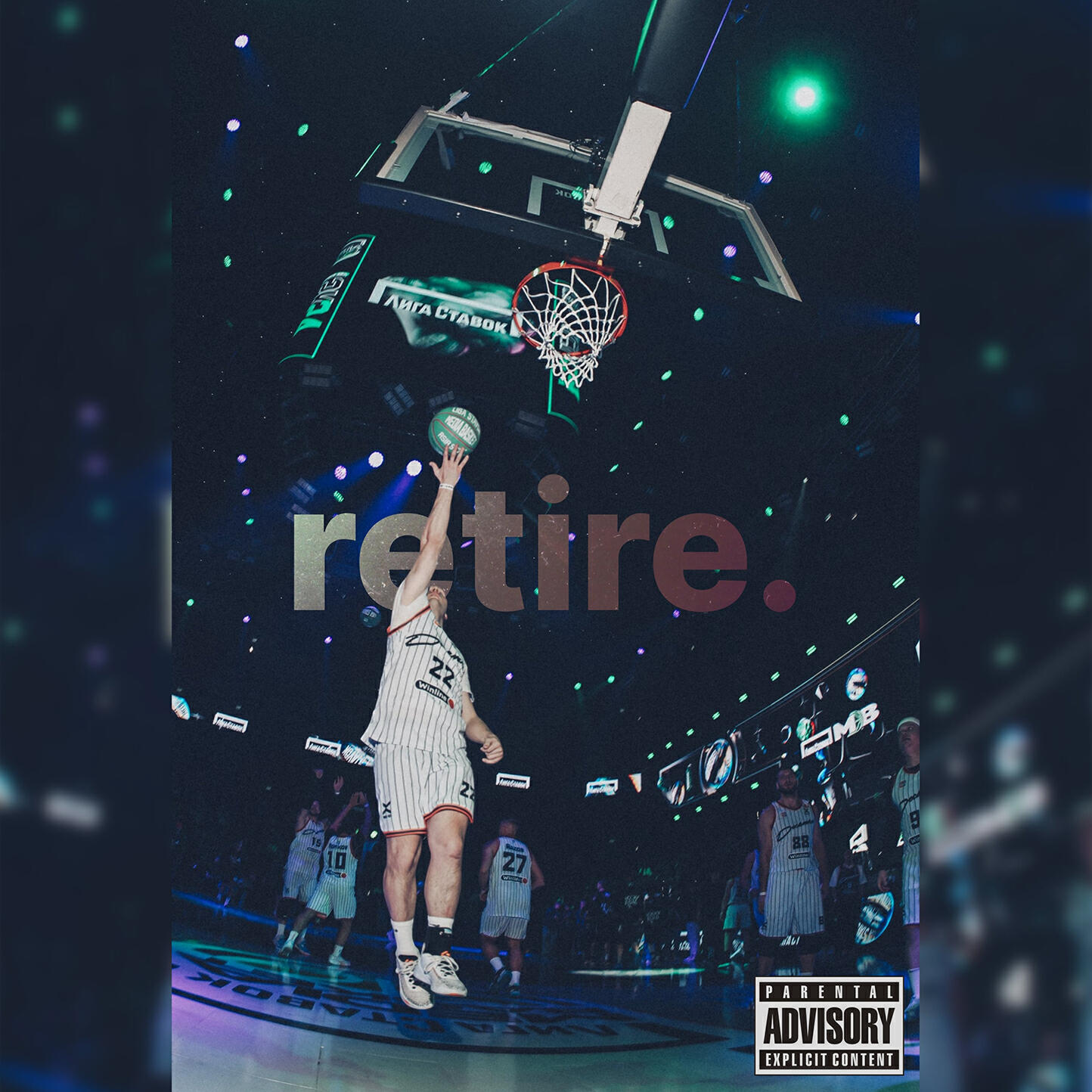 Релиз retire.