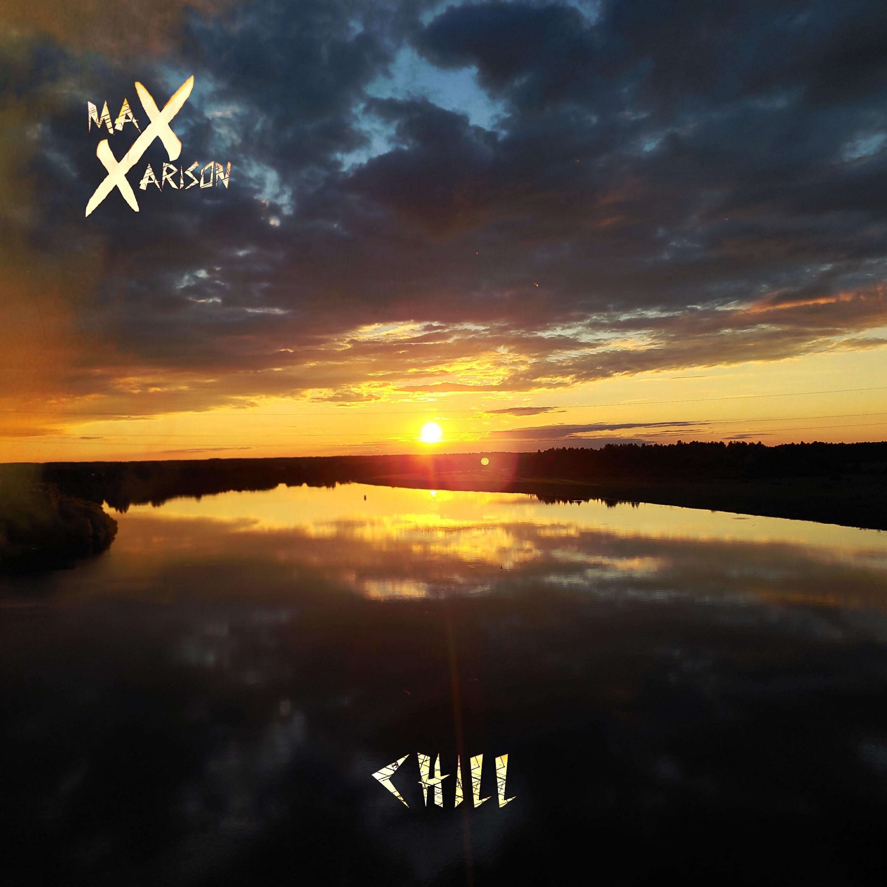 Релиз Chill
