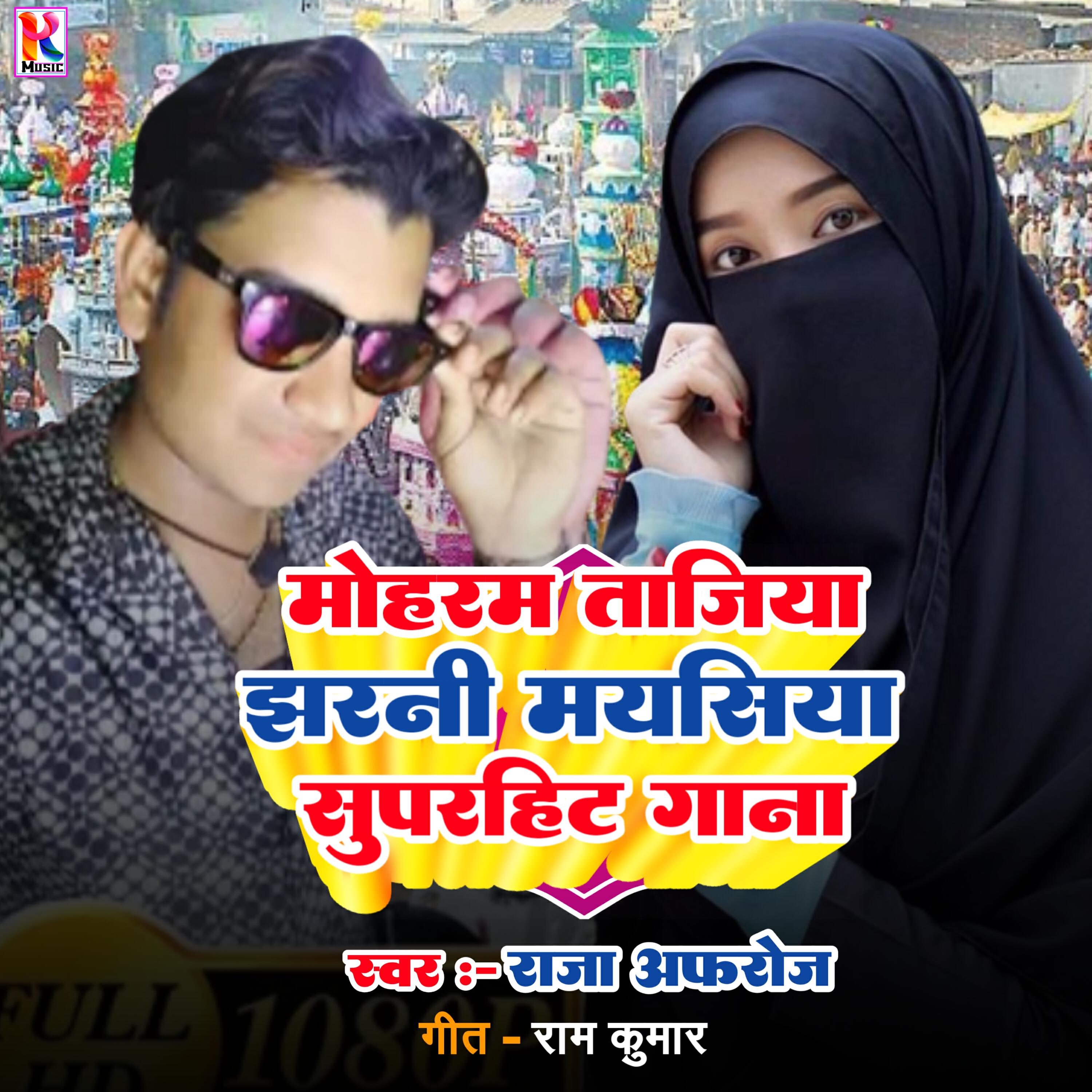 Релиз Mohram Tajiya Jharni Maysiya Superhit Gana