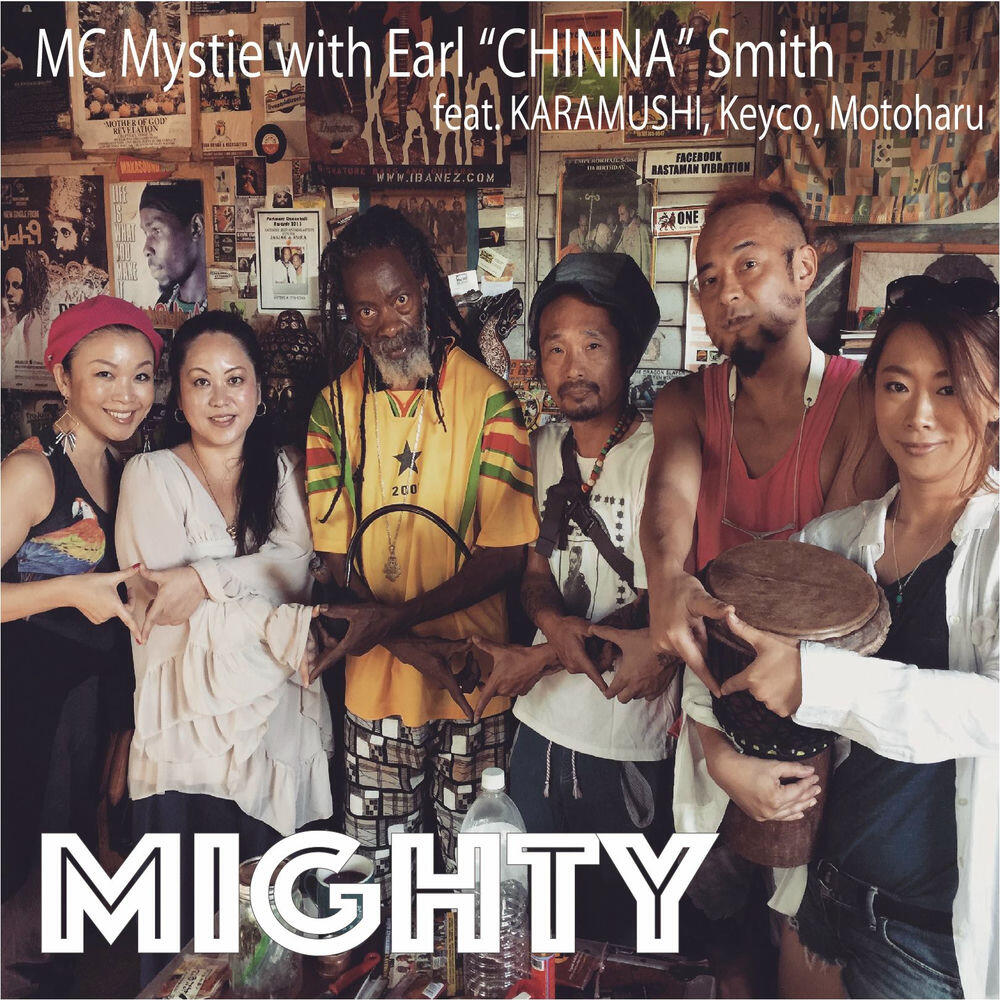 Трек MIGHTY
