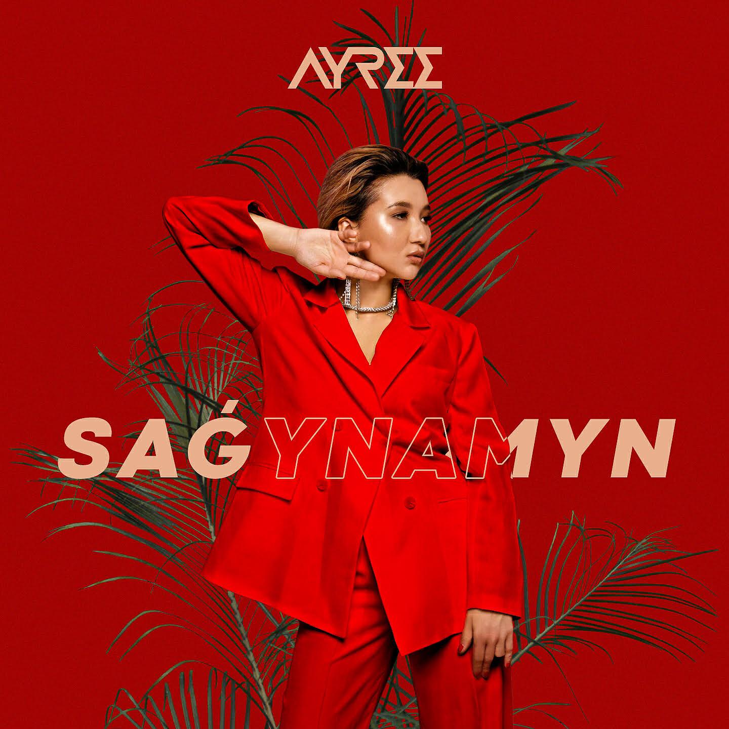 Релиз Sagynamyn