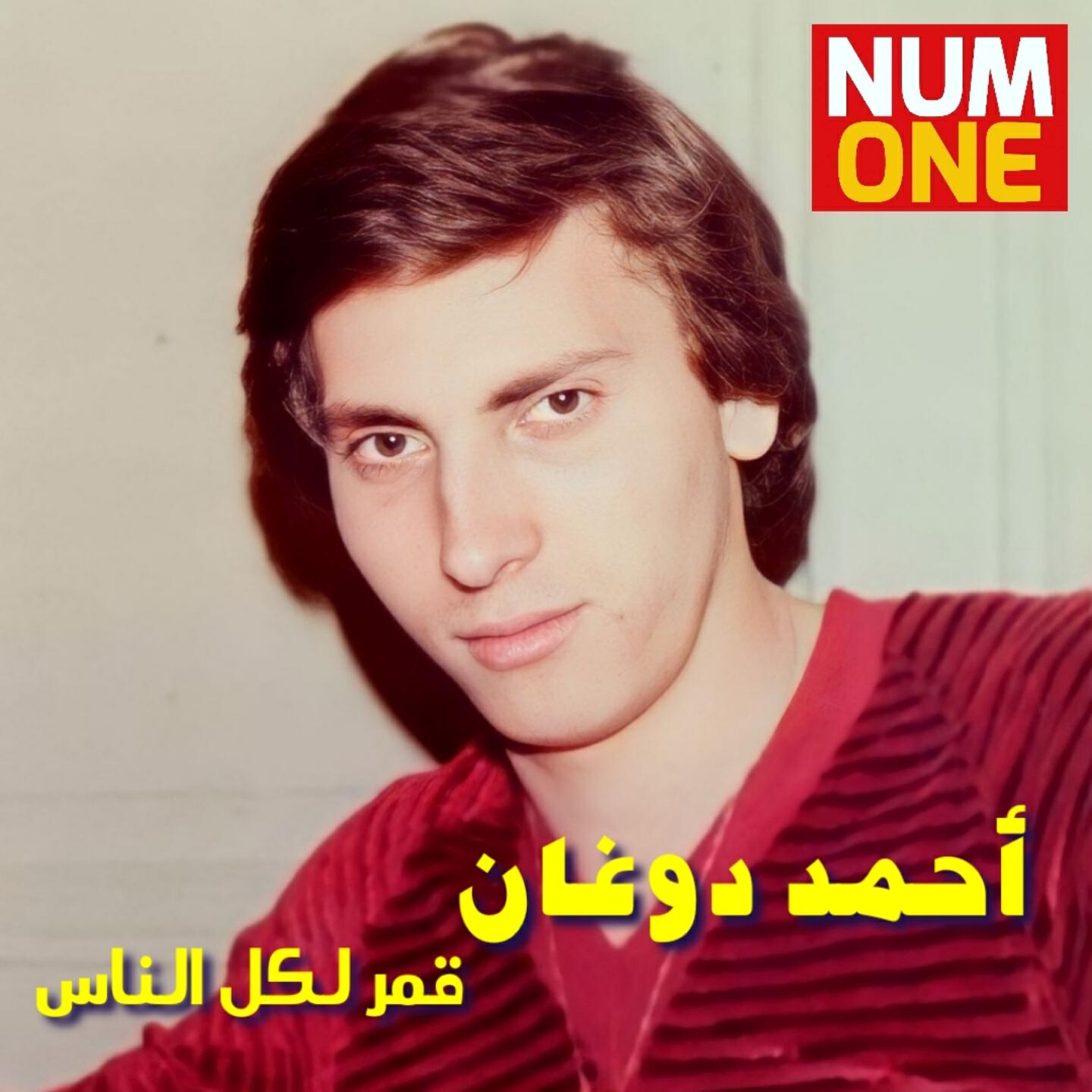 Релиз Amar Li Kol El Nas