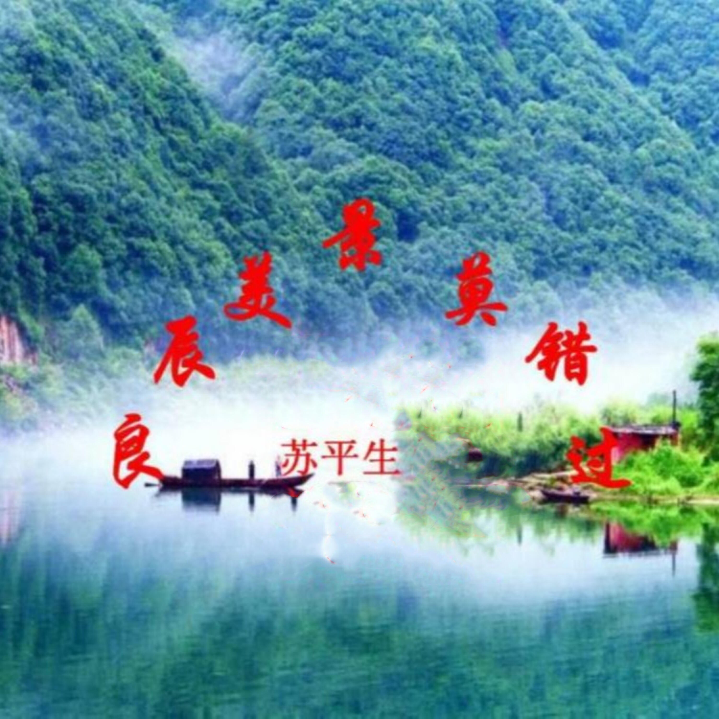 Релиз 良辰美景莫错过