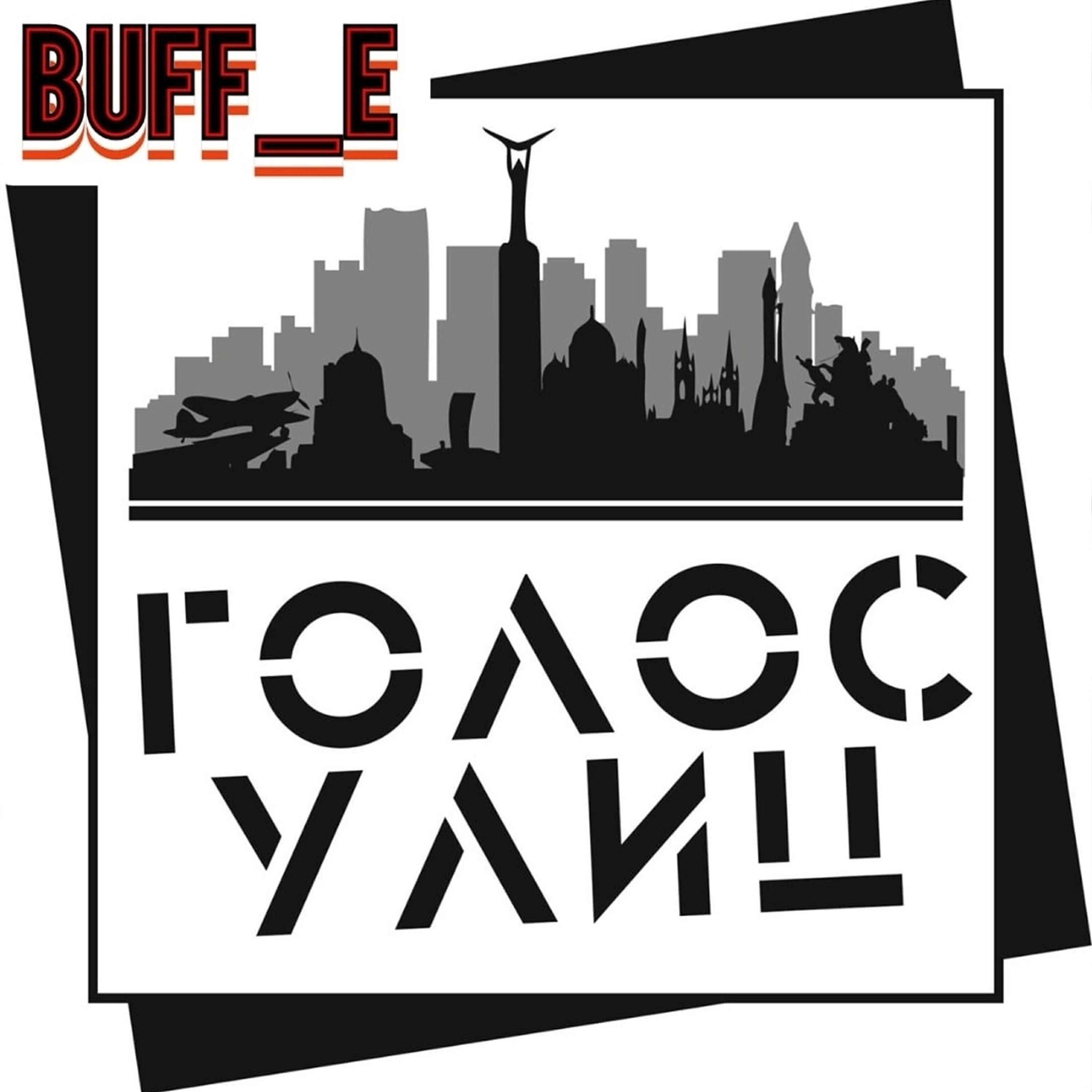 Релиз Голос улиц