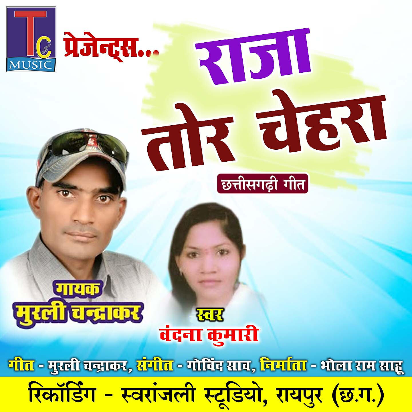 Murli Chandrakar