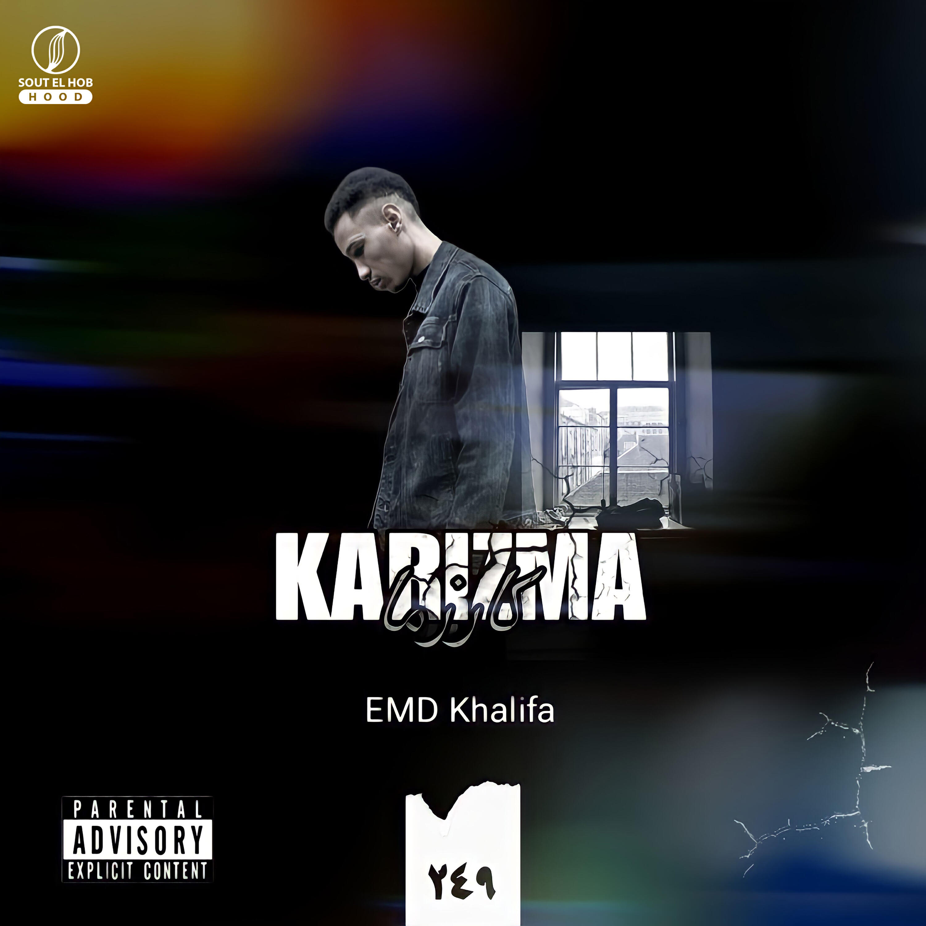 Релиз KARIZMA