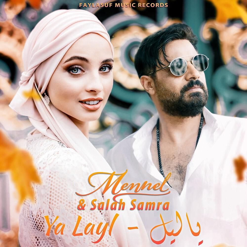 Релиз Ya Layl