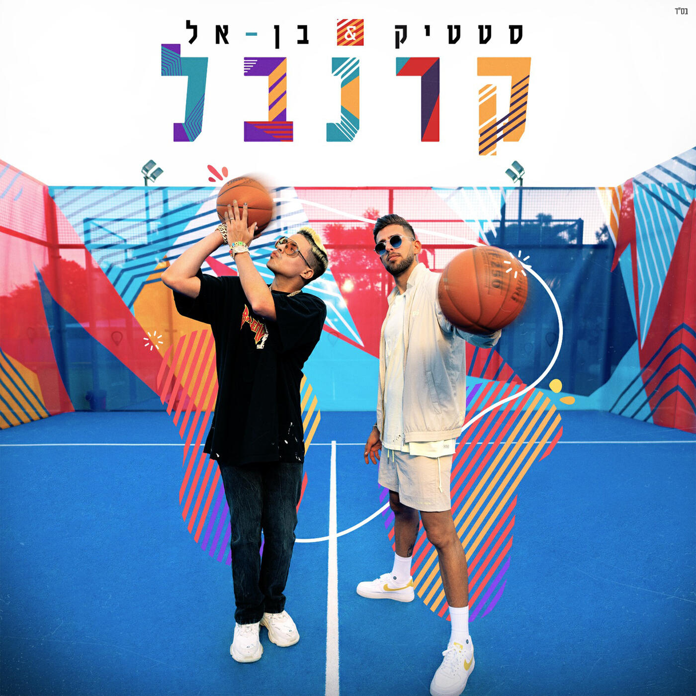 Релиз קרנבל