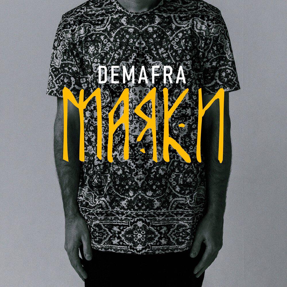 Трек Маяки
