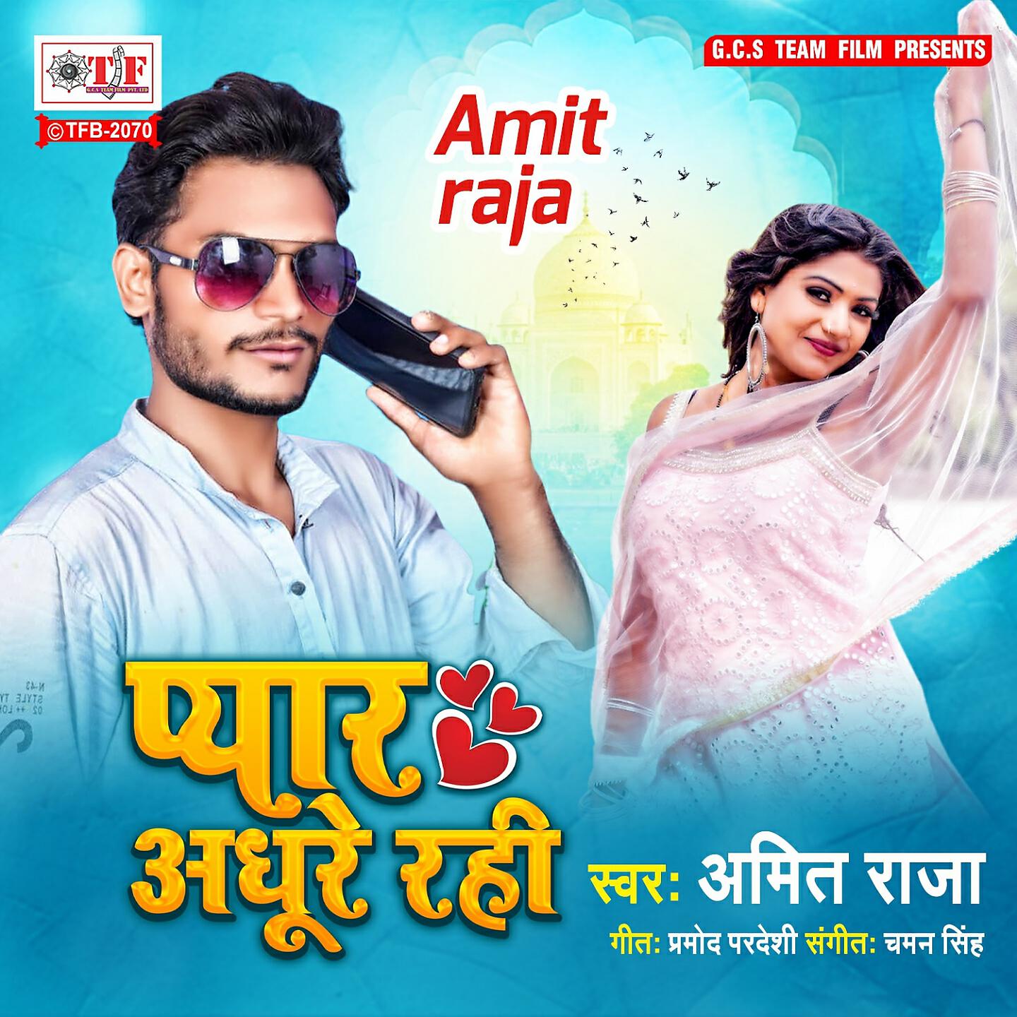 Релиз Pyar Adhure Rahi