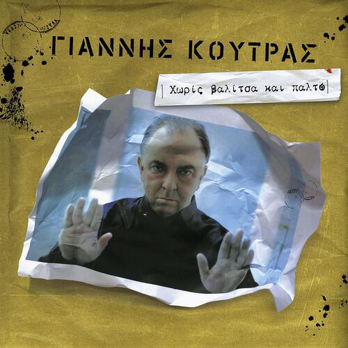 Релиз Horis Valitsa Ke Palto