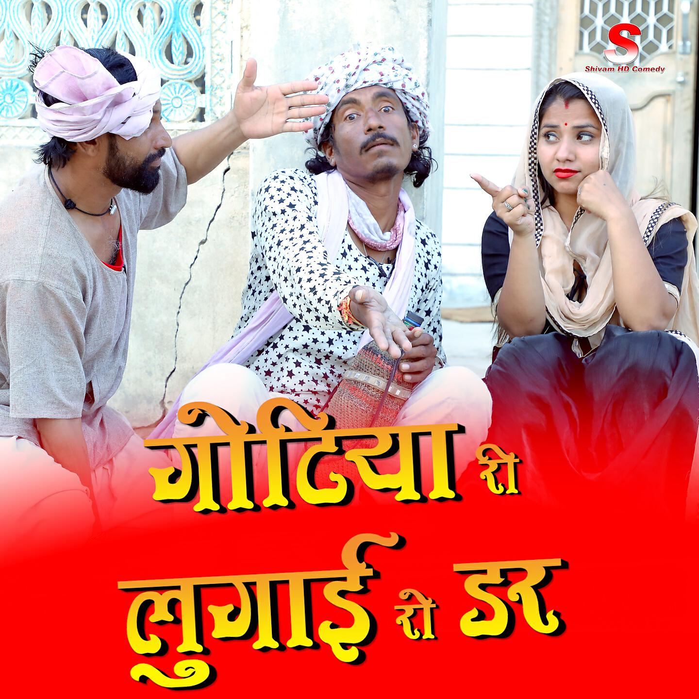 Релиз Gotiya Ri Lugai Ro Dar