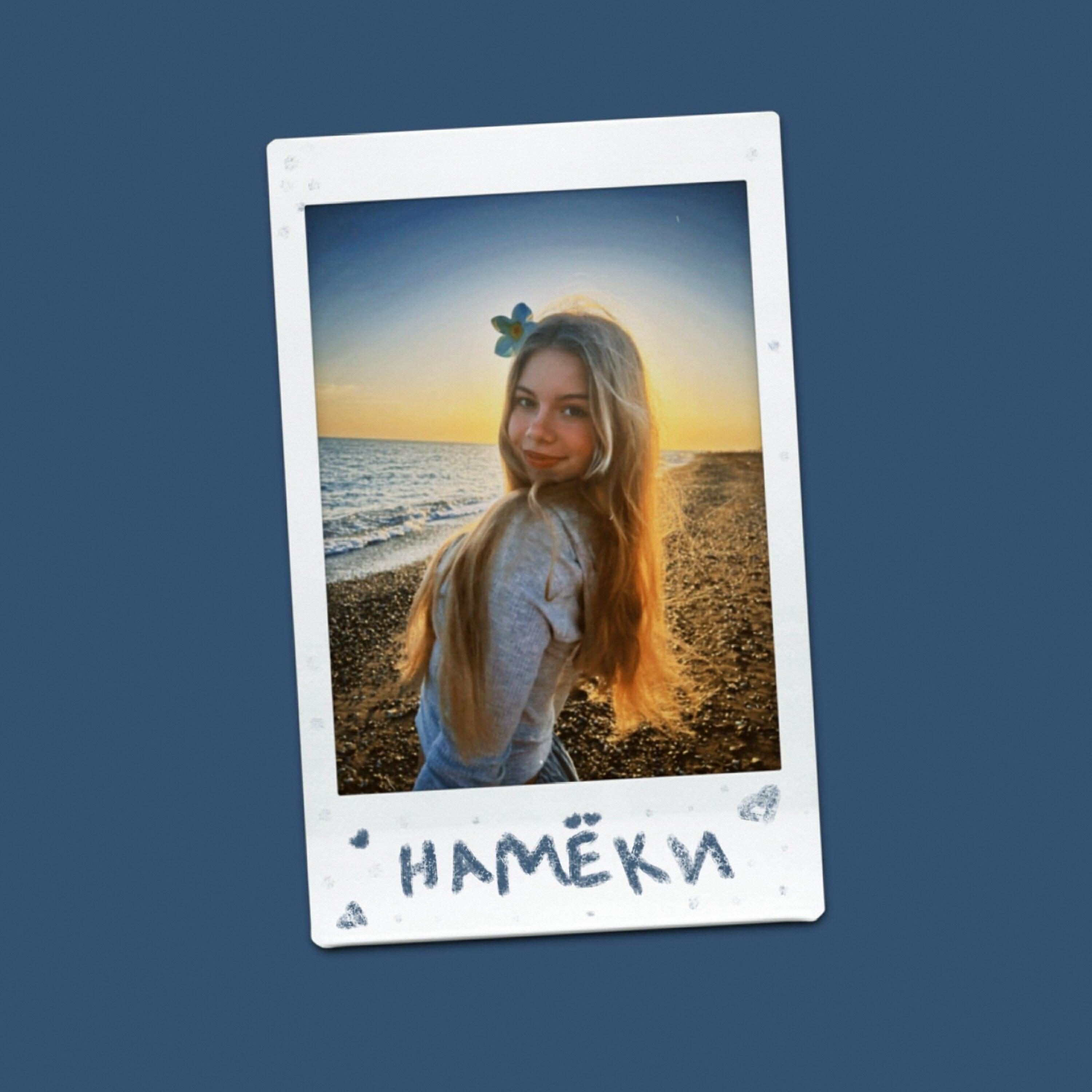 Релиз Намёки