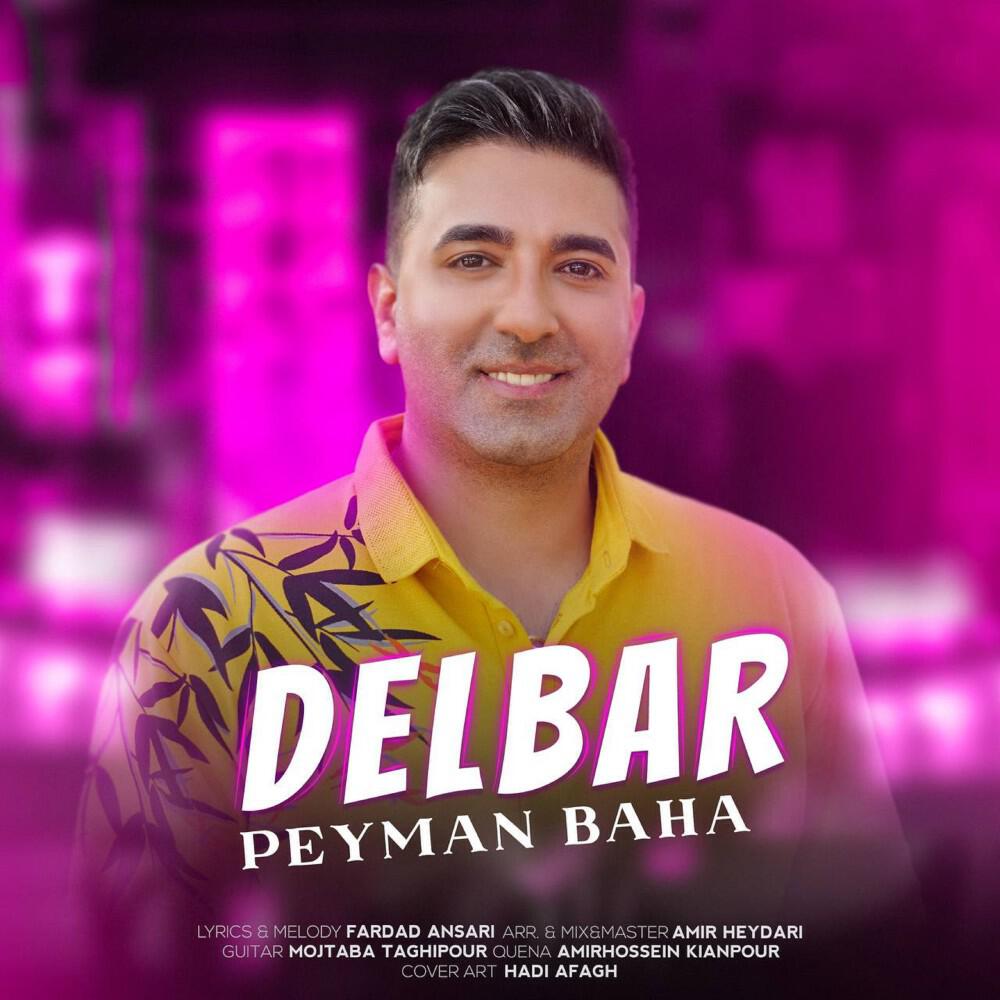 Релиз Delbar
