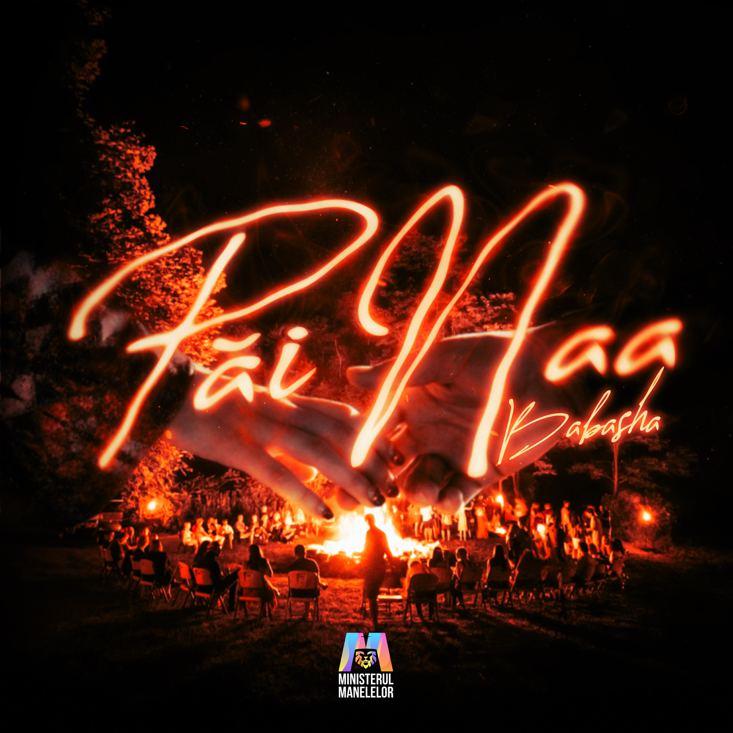 Релиз Păi naa