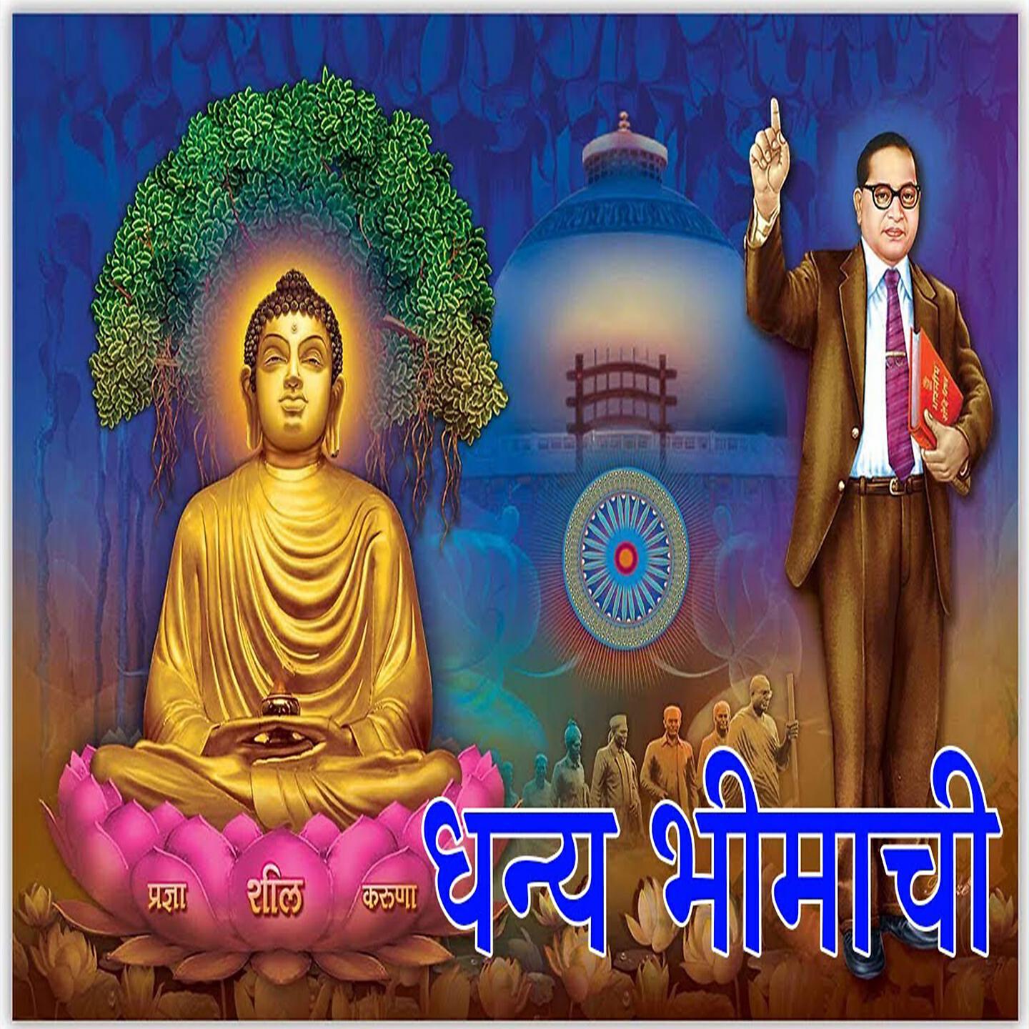 Релиз Dhany Bhimachi