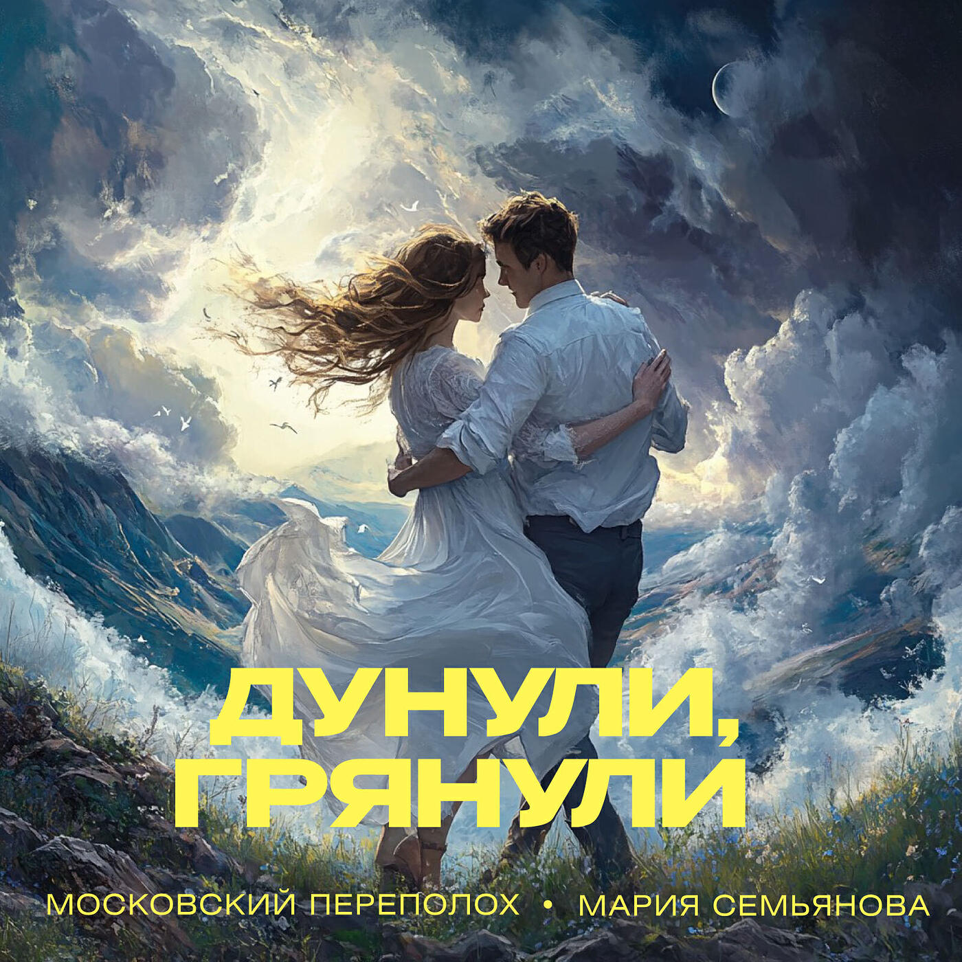 Обложка артиста