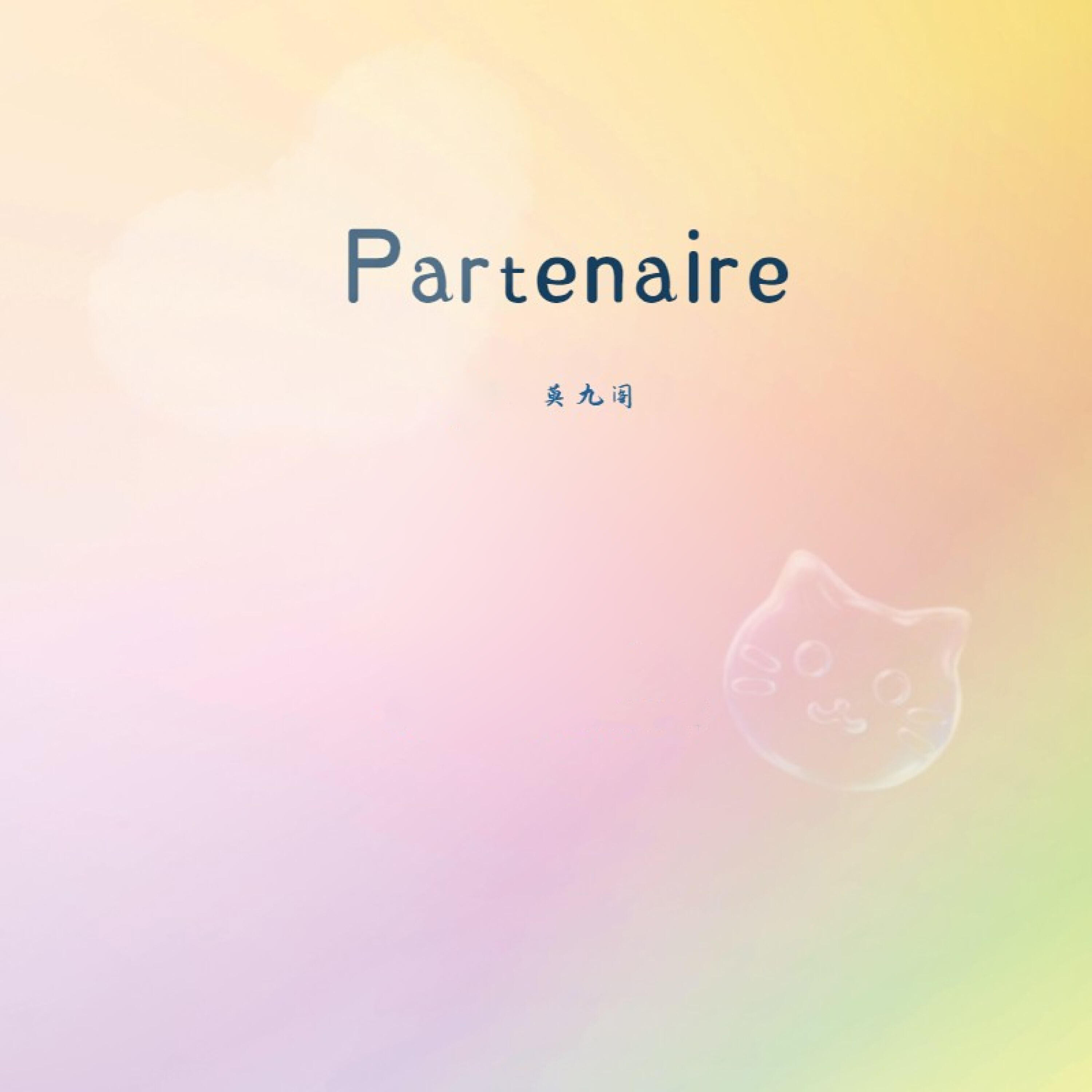 Релиз Partenaire