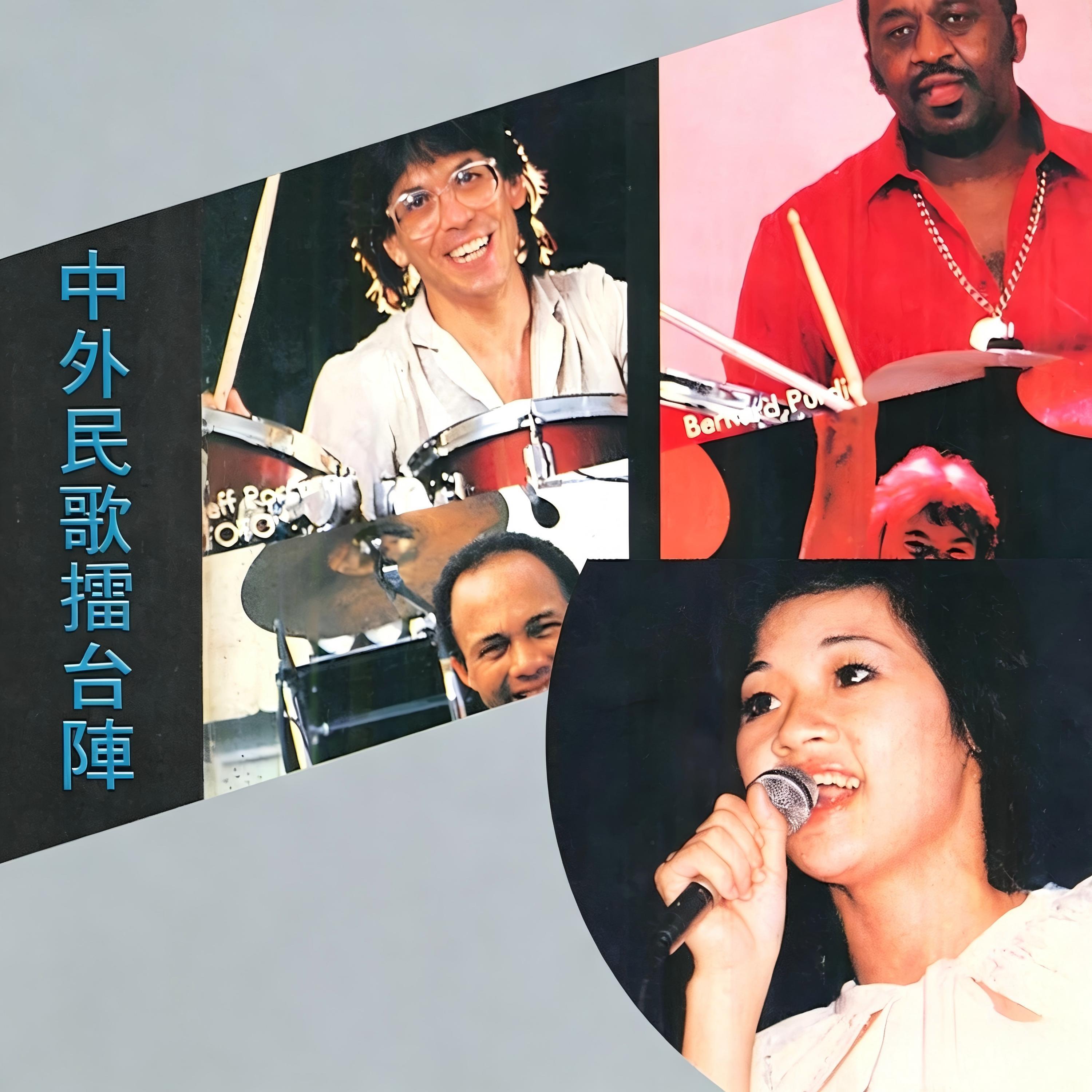 夏奇