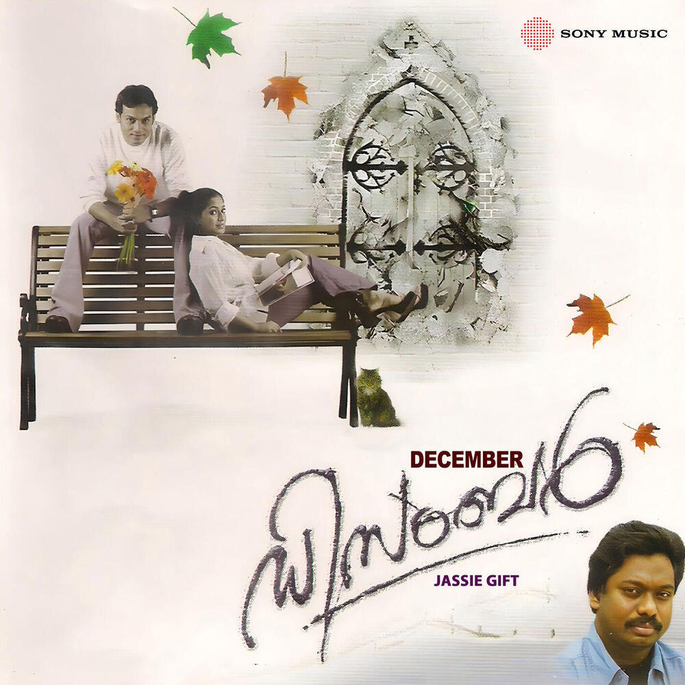 Релиз December (Original Motion Picture Soundtrack)