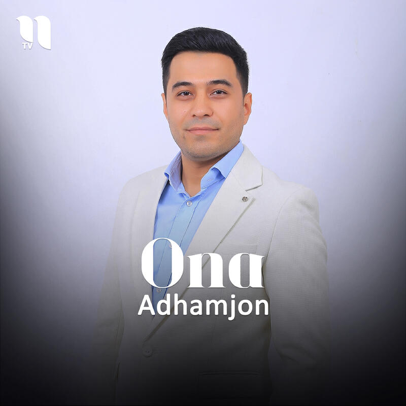 Релиз Ona